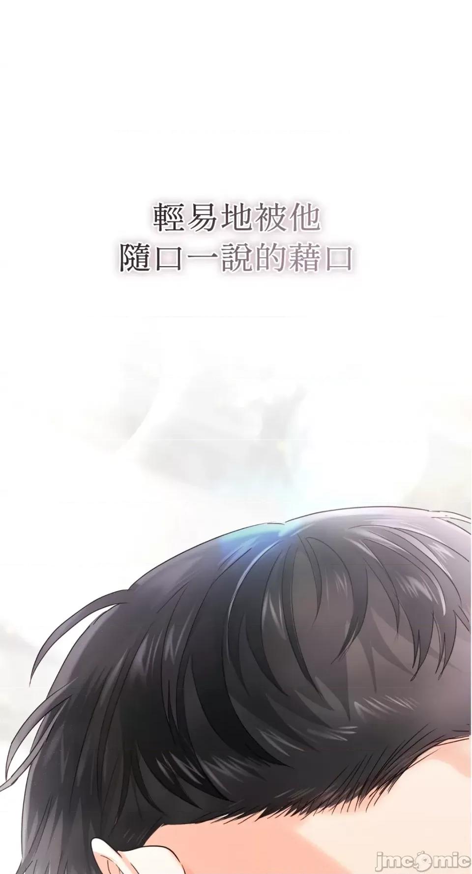 办公室内请保持肃静 办公室内请保持肃静-第28话 第121页