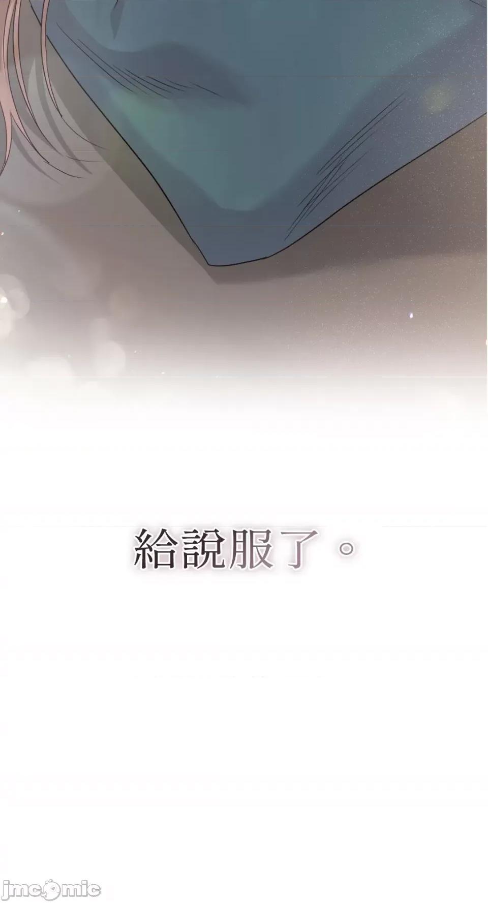 办公室内请保持肃静 办公室内请保持肃静-第28话 第123页