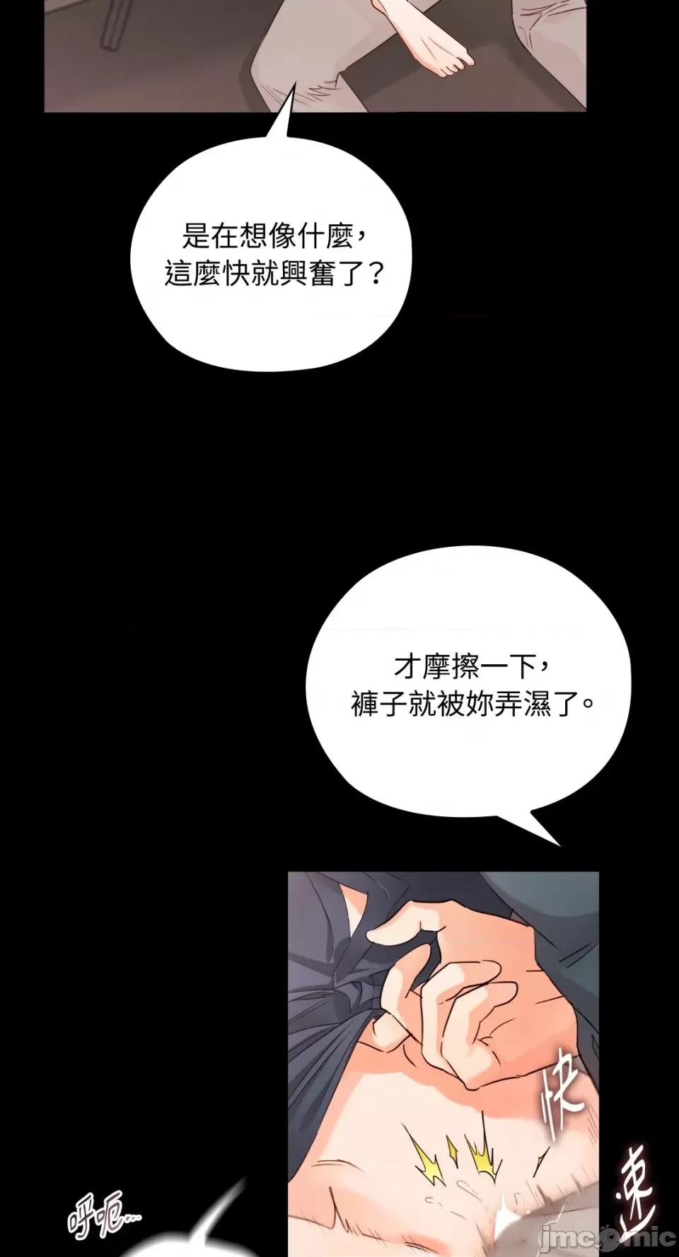 办公室内请保持肃静 办公室内请保持肃静-第29话 第10页