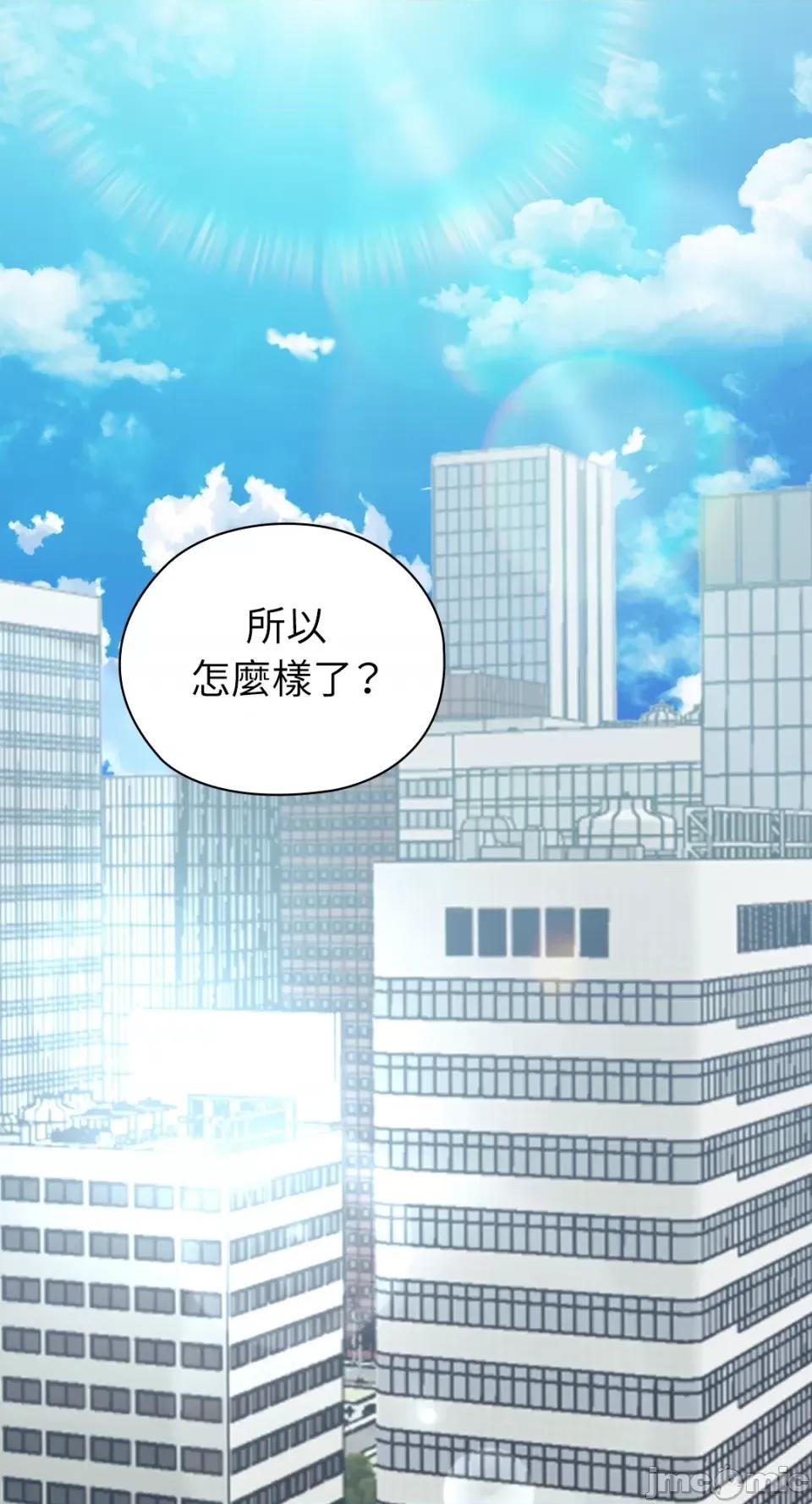 办公室内请保持肃静 办公室内请保持肃静-第30话 第2页