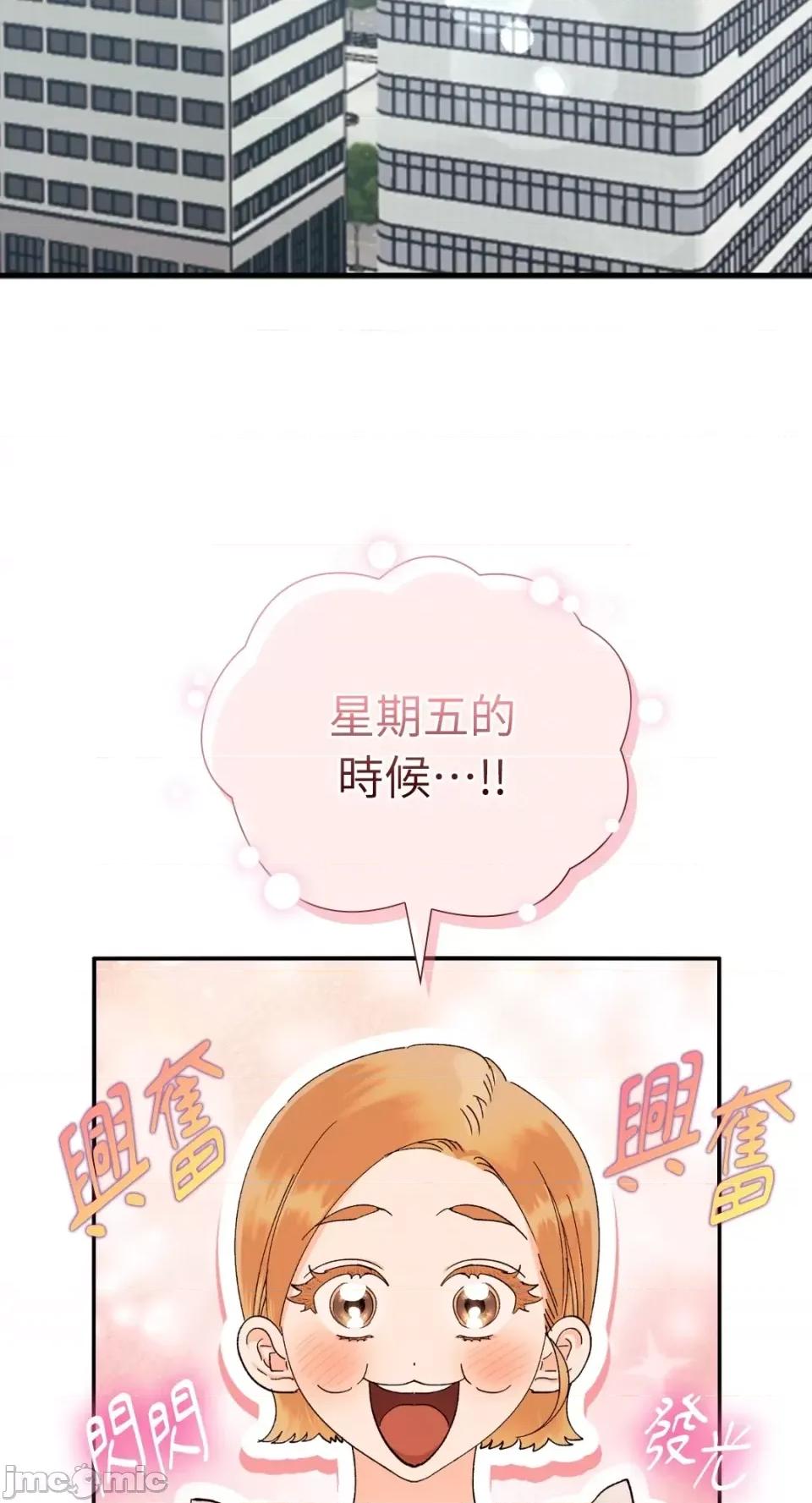 办公室内请保持肃静 办公室内请保持肃静-第30话 第3页