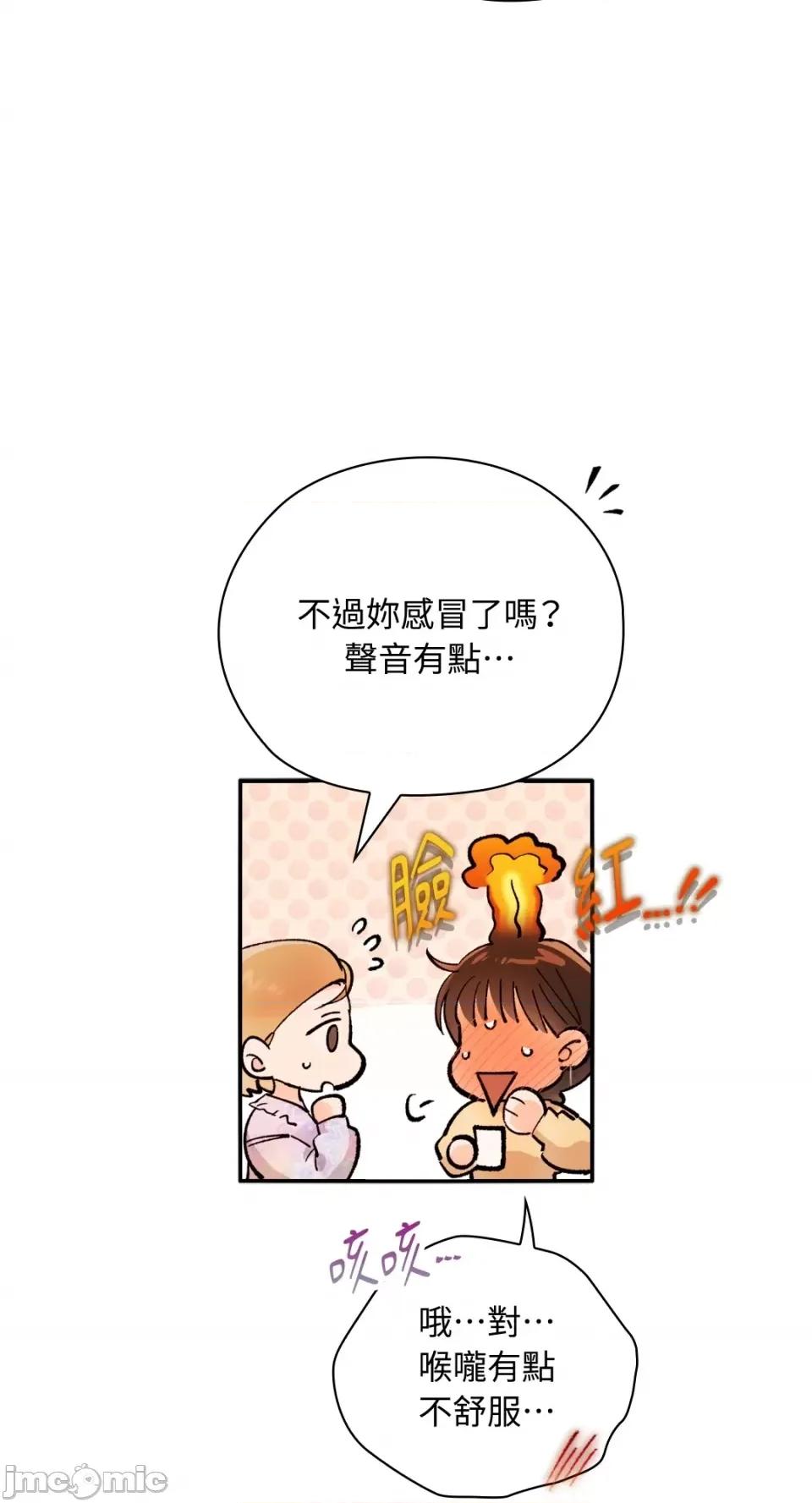 办公室内请保持肃静 办公室内请保持肃静-第30话 第7页