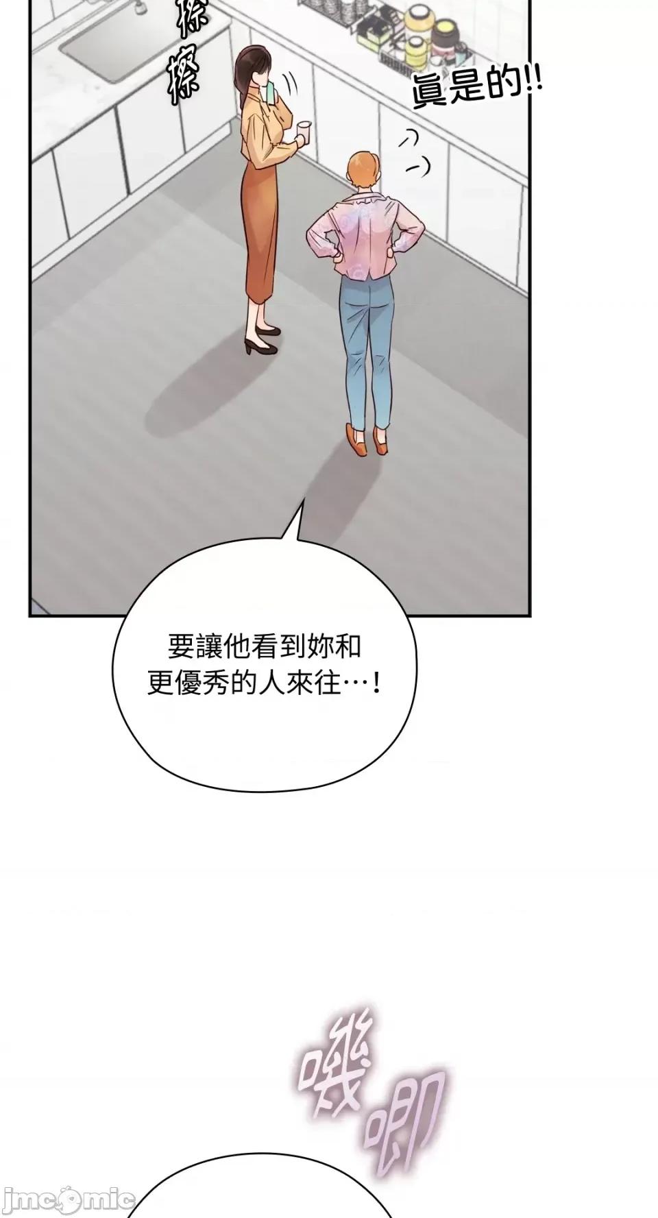 办公室内请保持肃静 办公室内请保持肃静-第30话 第14页