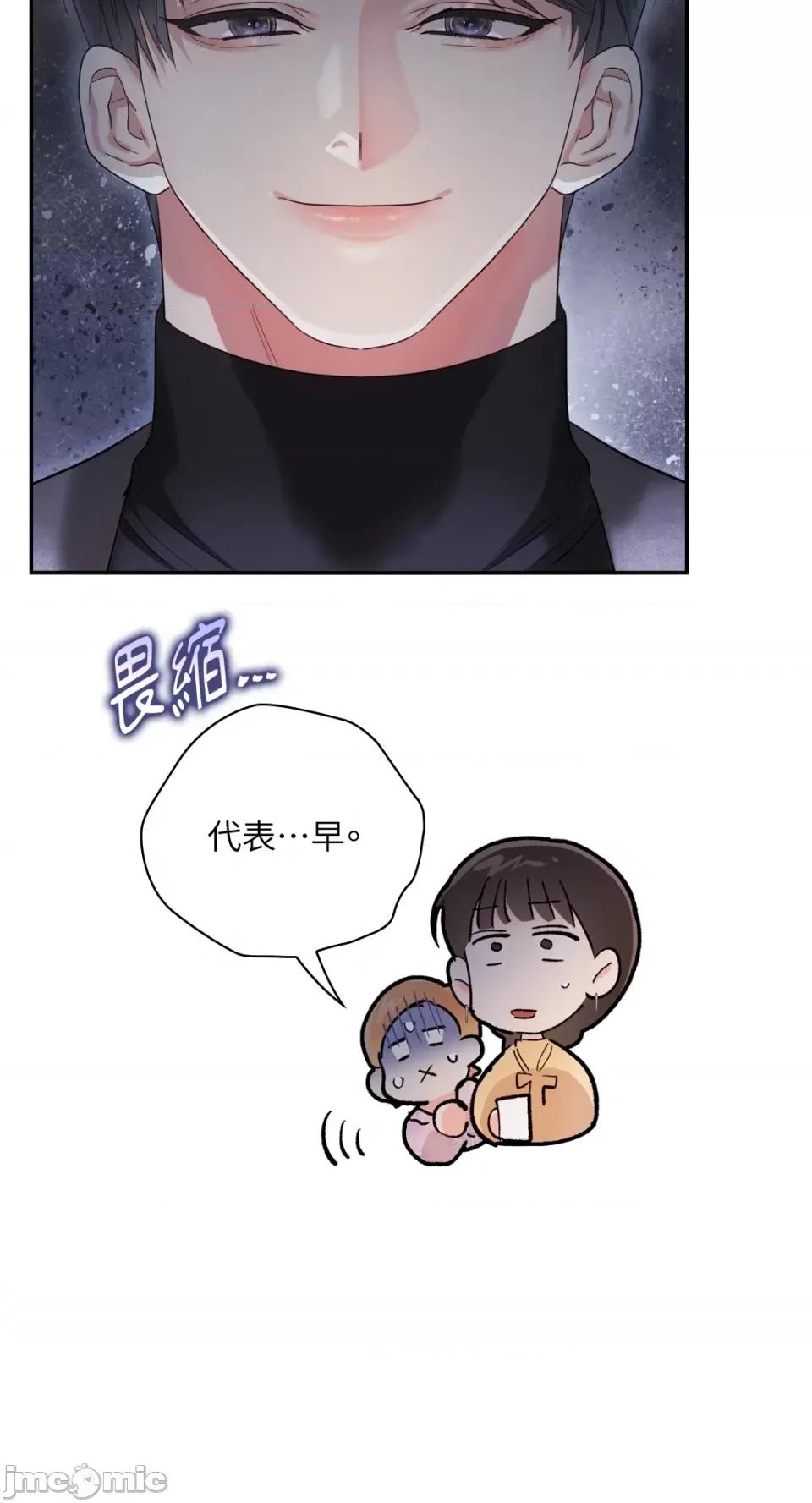办公室内请保持肃静 办公室内请保持肃静-第30话 第19页
