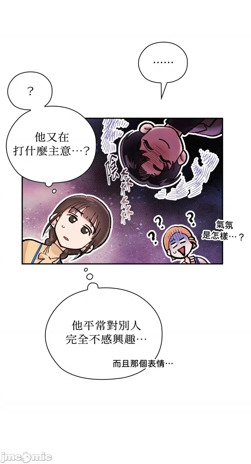 办公室内请保持肃静 办公室内请保持肃静-第30话 第27页
