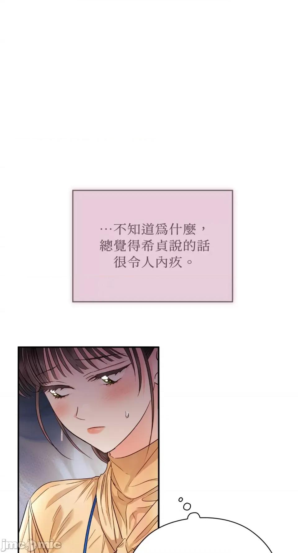 办公室内请保持肃静 办公室内请保持肃静-第30话 第36页