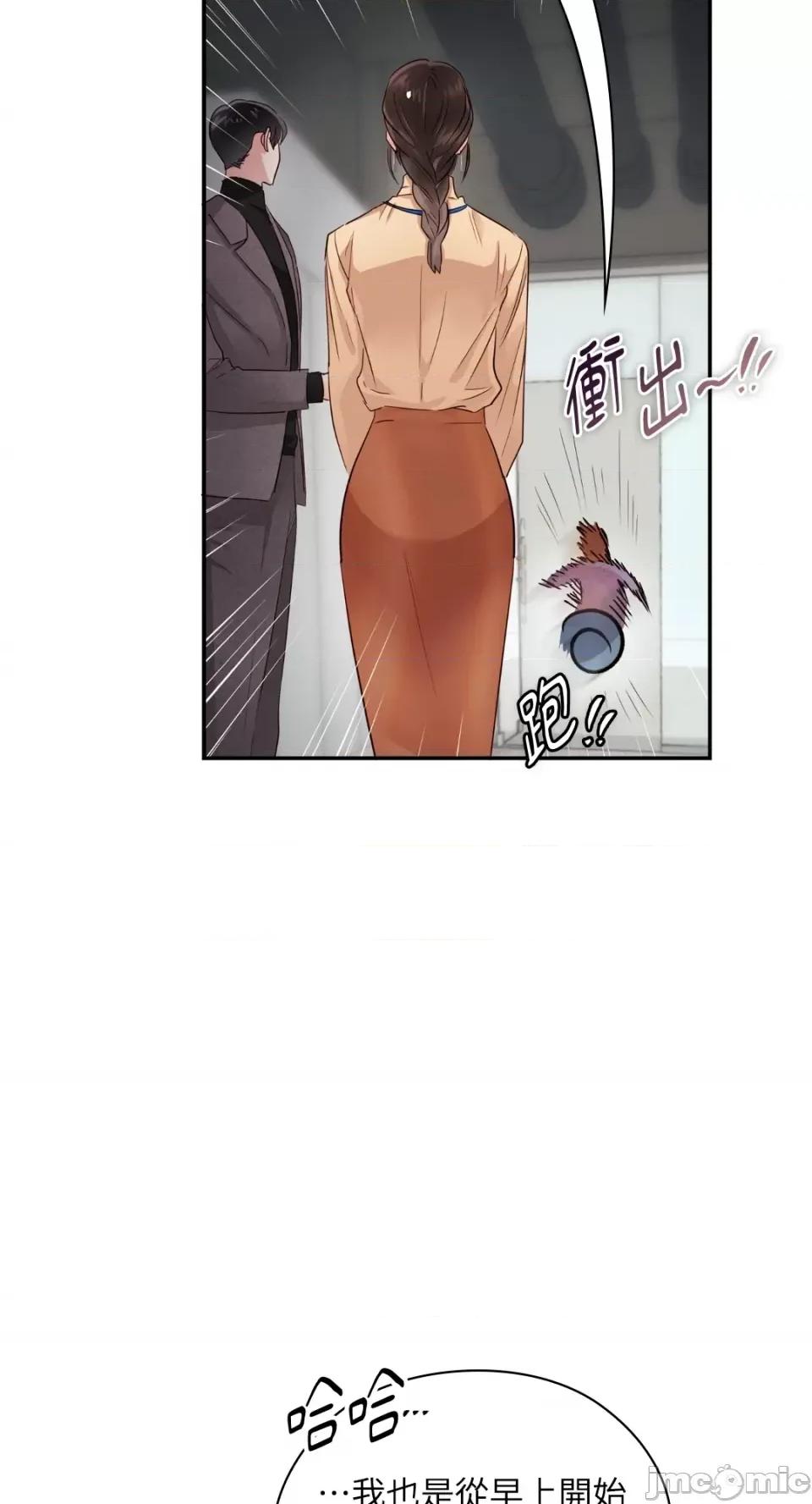 办公室内请保持肃静 办公室内请保持肃静-第30话 第50页