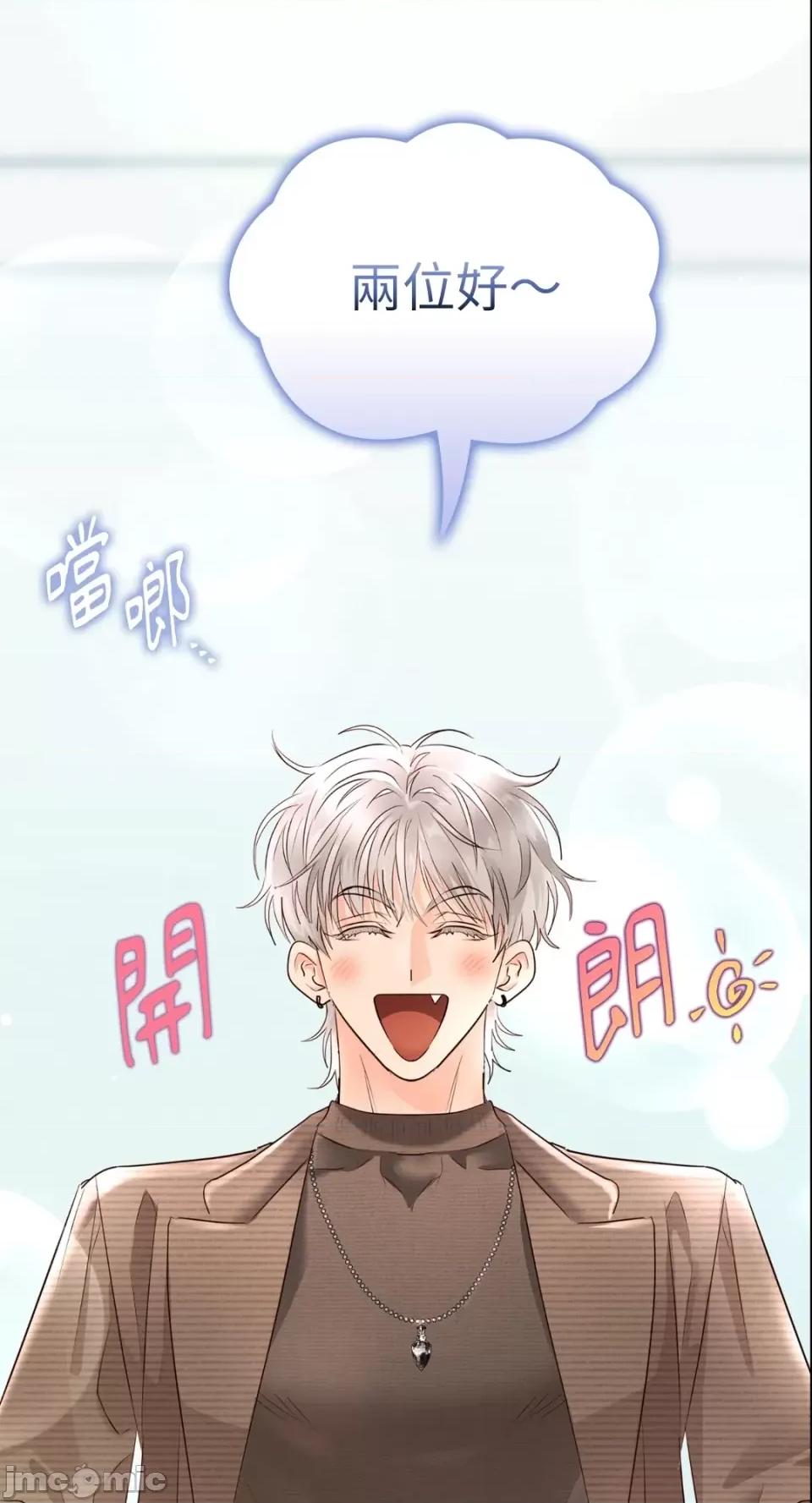 办公室内请保持肃静 办公室内请保持肃静-第30话 第80页