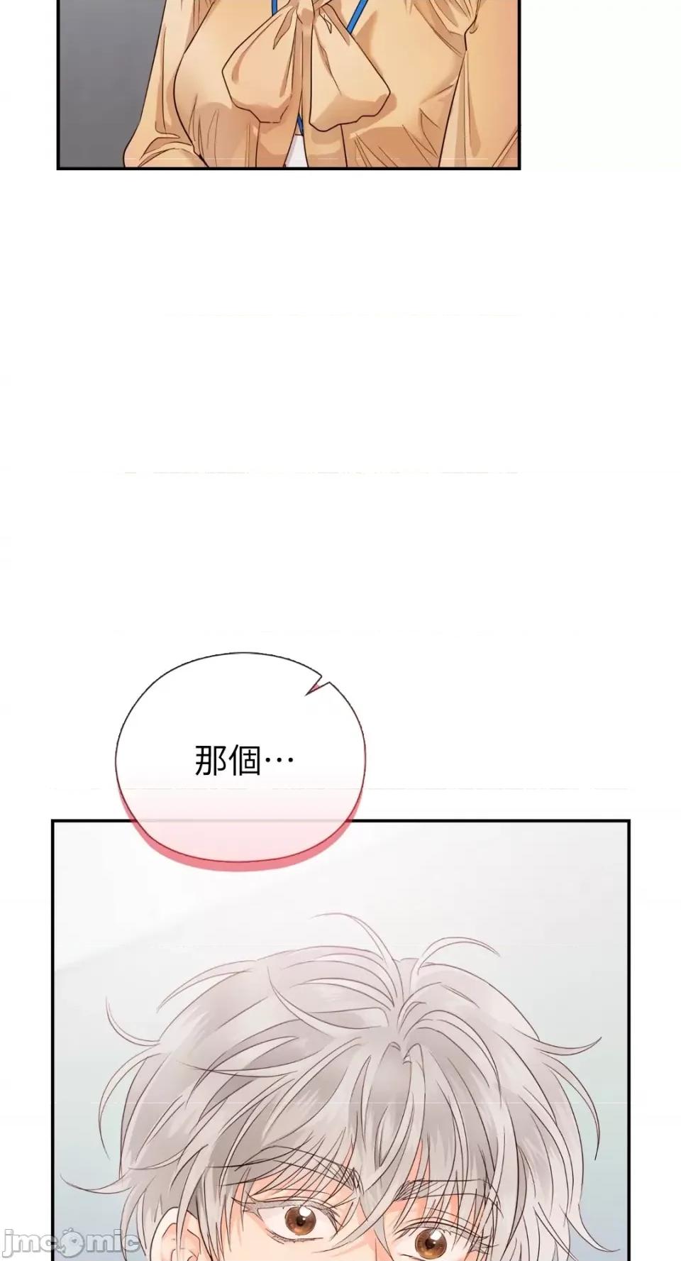 办公室内请保持肃静 办公室内请保持肃静-第31话 第20页