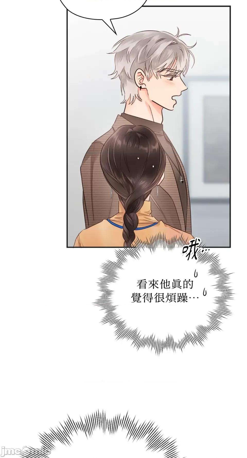 办公室内请保持肃静 办公室内请保持肃静-第31话 第33页