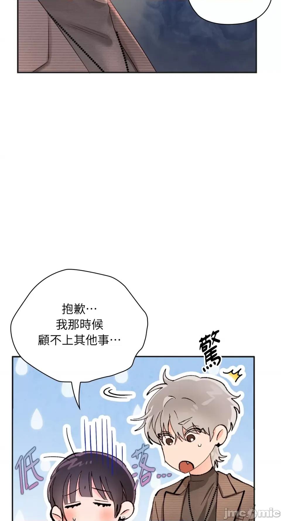 办公室内请保持肃静 办公室内请保持肃静-第31话 第35页