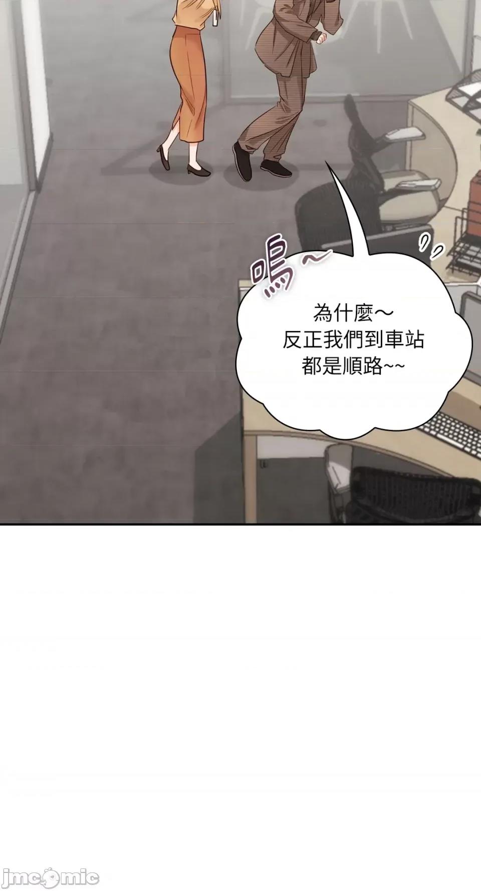 办公室内请保持肃静 办公室内请保持肃静-第31话 第63页