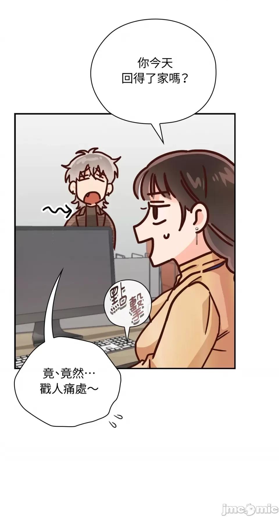 办公室内请保持肃静 办公室内请保持肃静-第31话 第64页