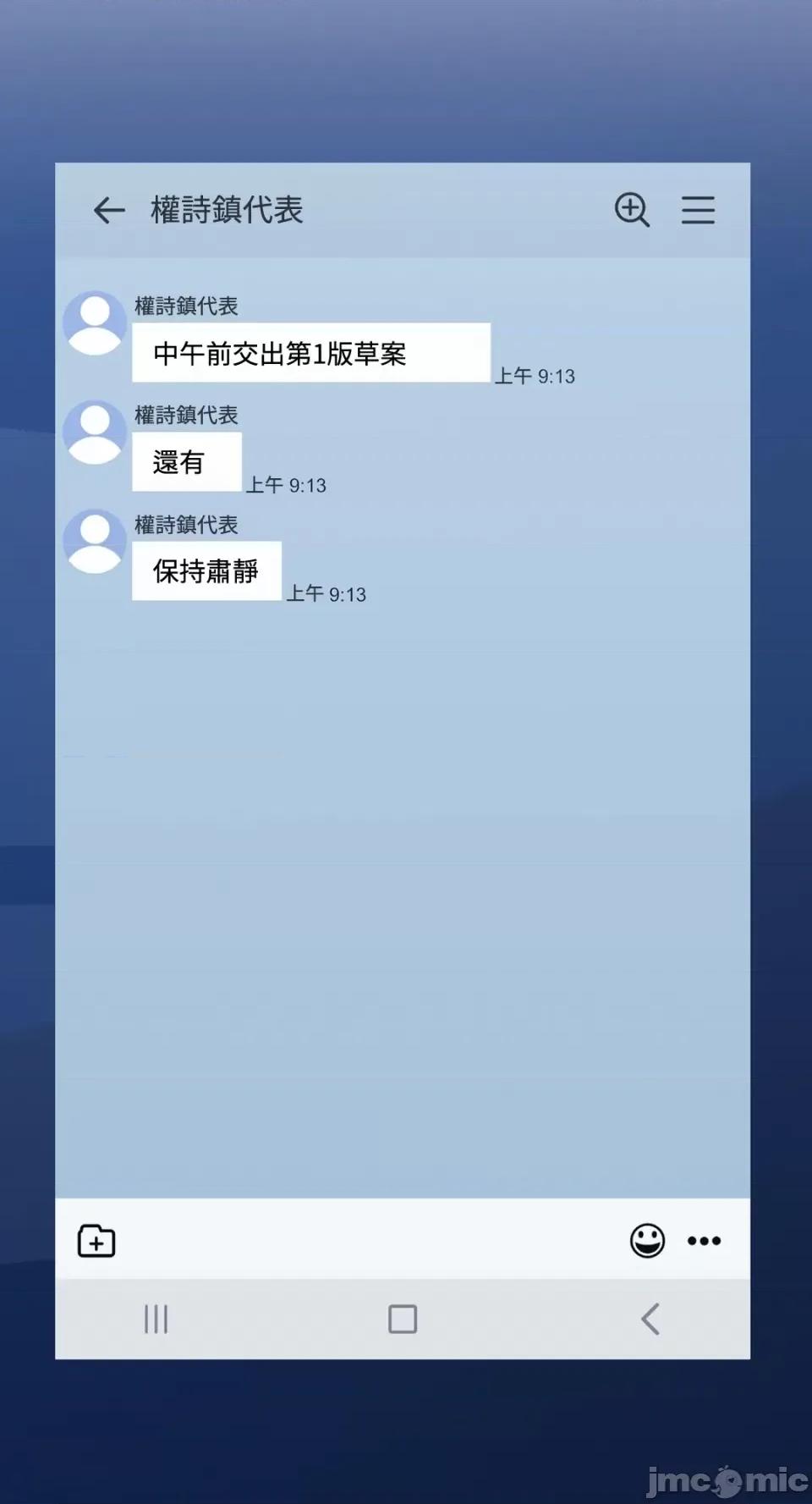 办公室内请保持肃静 办公室内请保持肃静-第31话 第71页