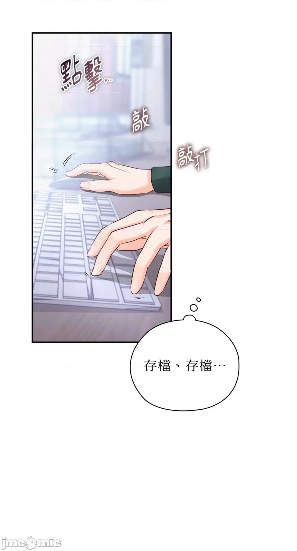 办公室内请保持肃静 办公室内请保持肃静-第32话 第3页