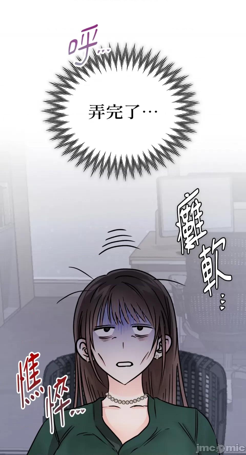 办公室内请保持肃静 办公室内请保持肃静-第32话 第4页
