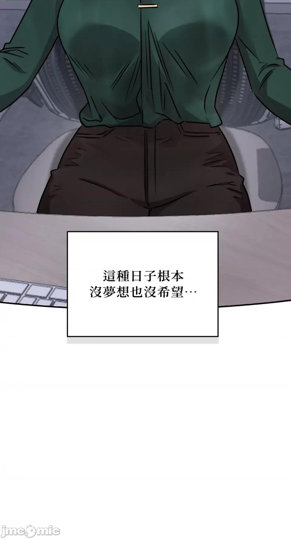 办公室内请保持肃静 办公室内请保持肃静-第32话 第5页