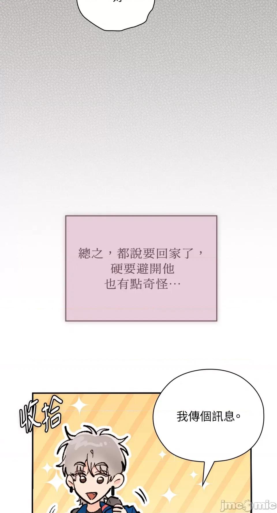 办公室内请保持肃静 办公室内请保持肃静-第32话 第16页