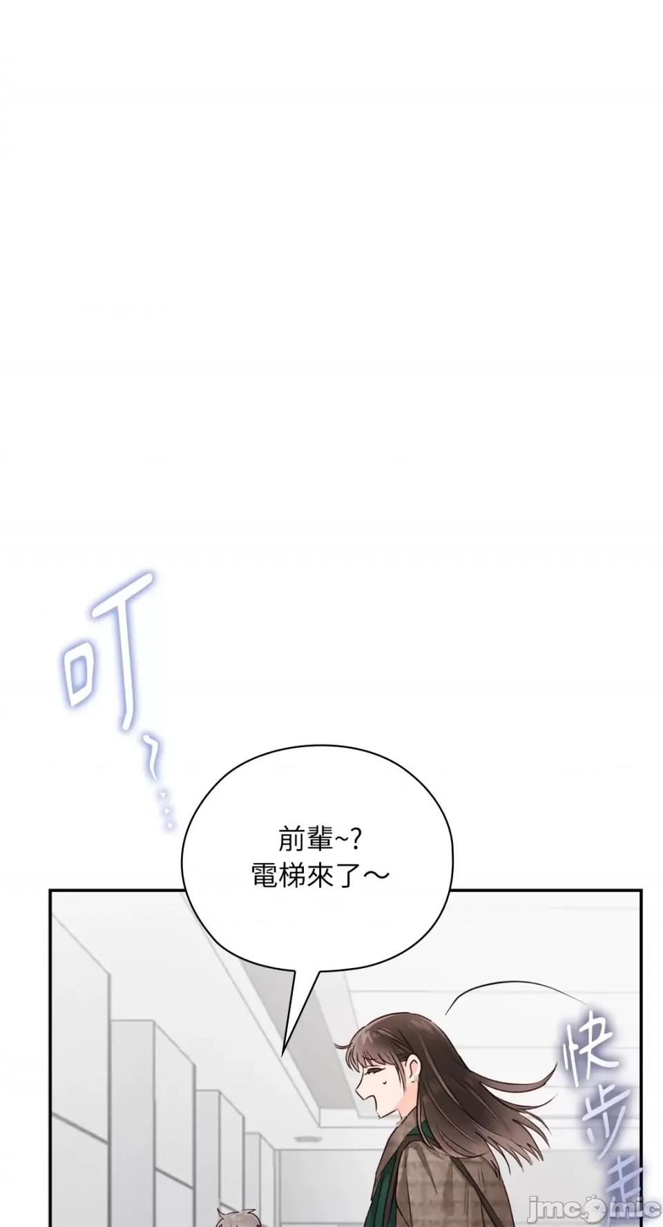 办公室内请保持肃静 办公室内请保持肃静-第32话 第23页