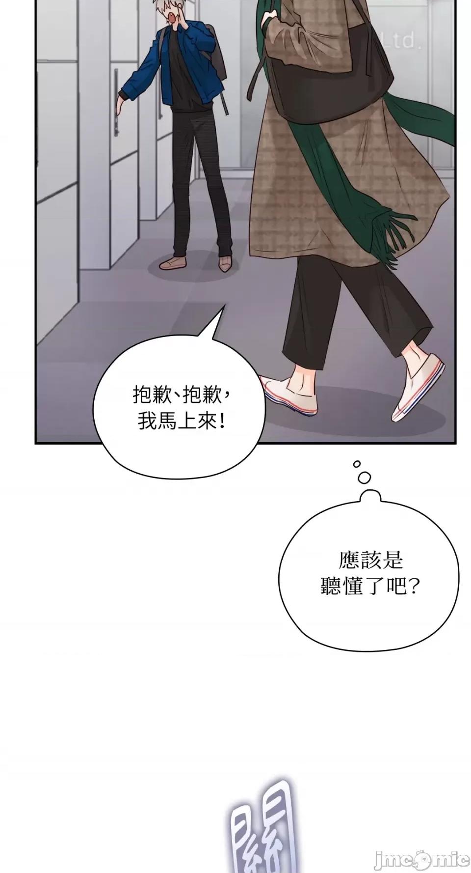 办公室内请保持肃静 办公室内请保持肃静-第32话 第24页