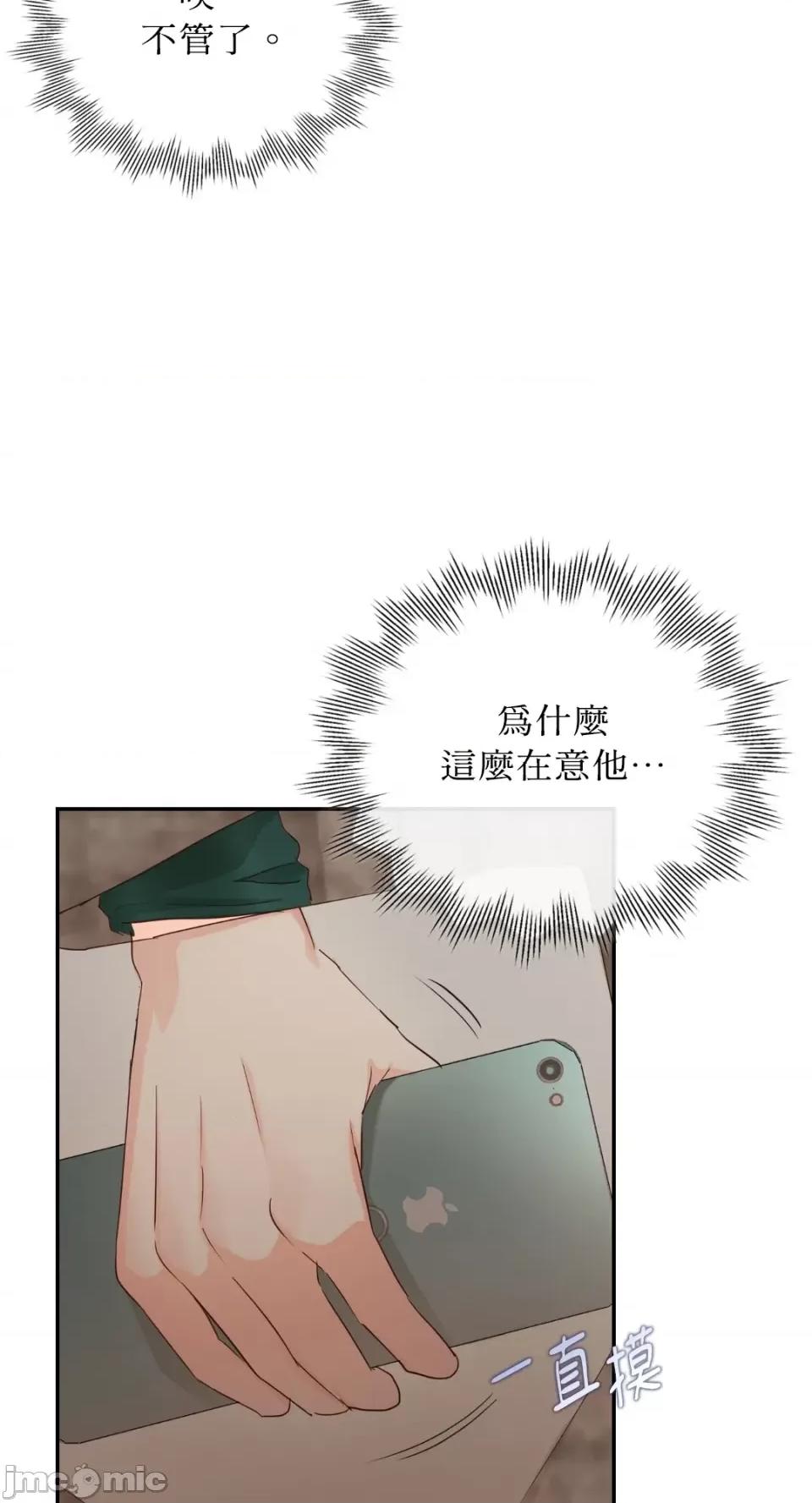 办公室内请保持肃静 办公室内请保持肃静-第32话 第27页