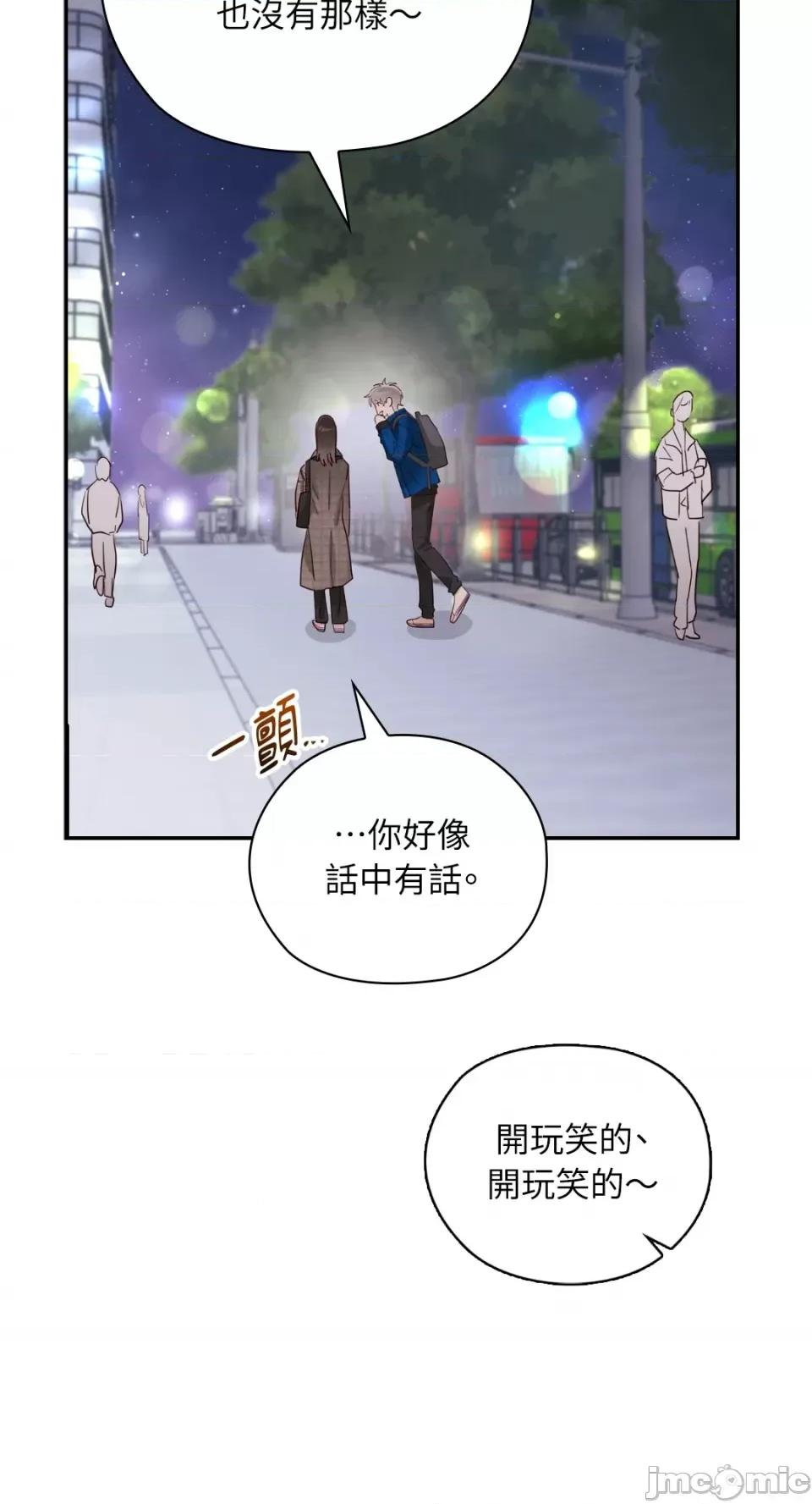 办公室内请保持肃静 办公室内请保持肃静-第32话 第36页