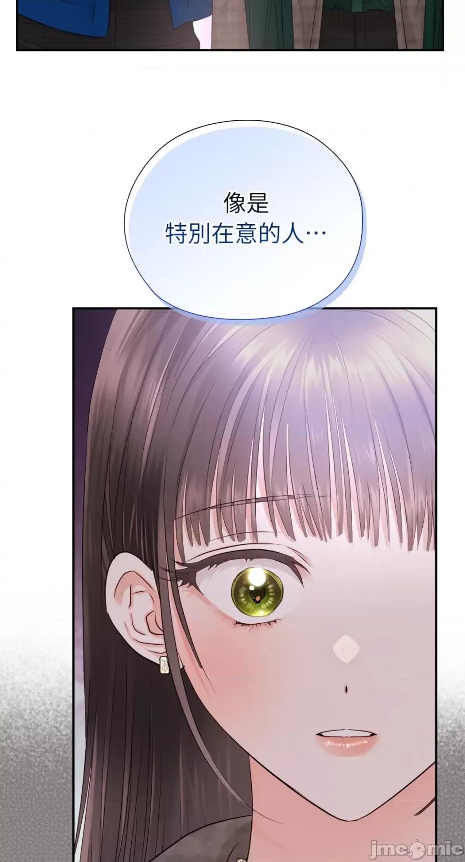 办公室内请保持肃静 办公室内请保持肃静-第32话 第40页