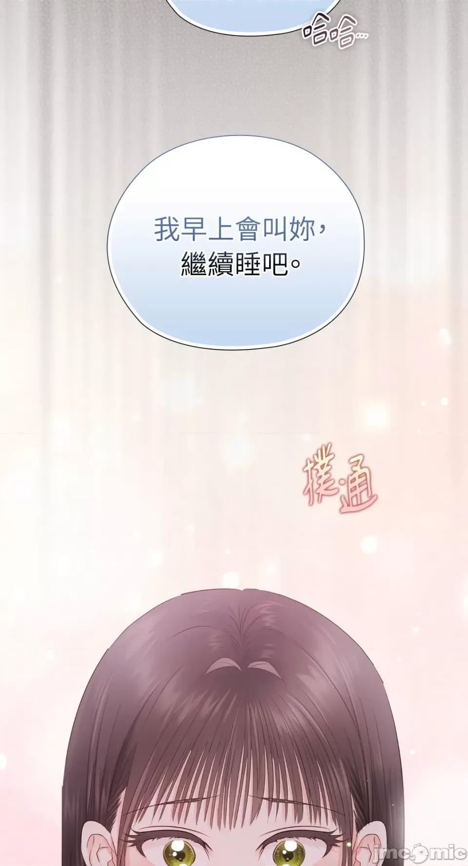 办公室内请保持肃静 办公室内请保持肃静-第32话 第44页
