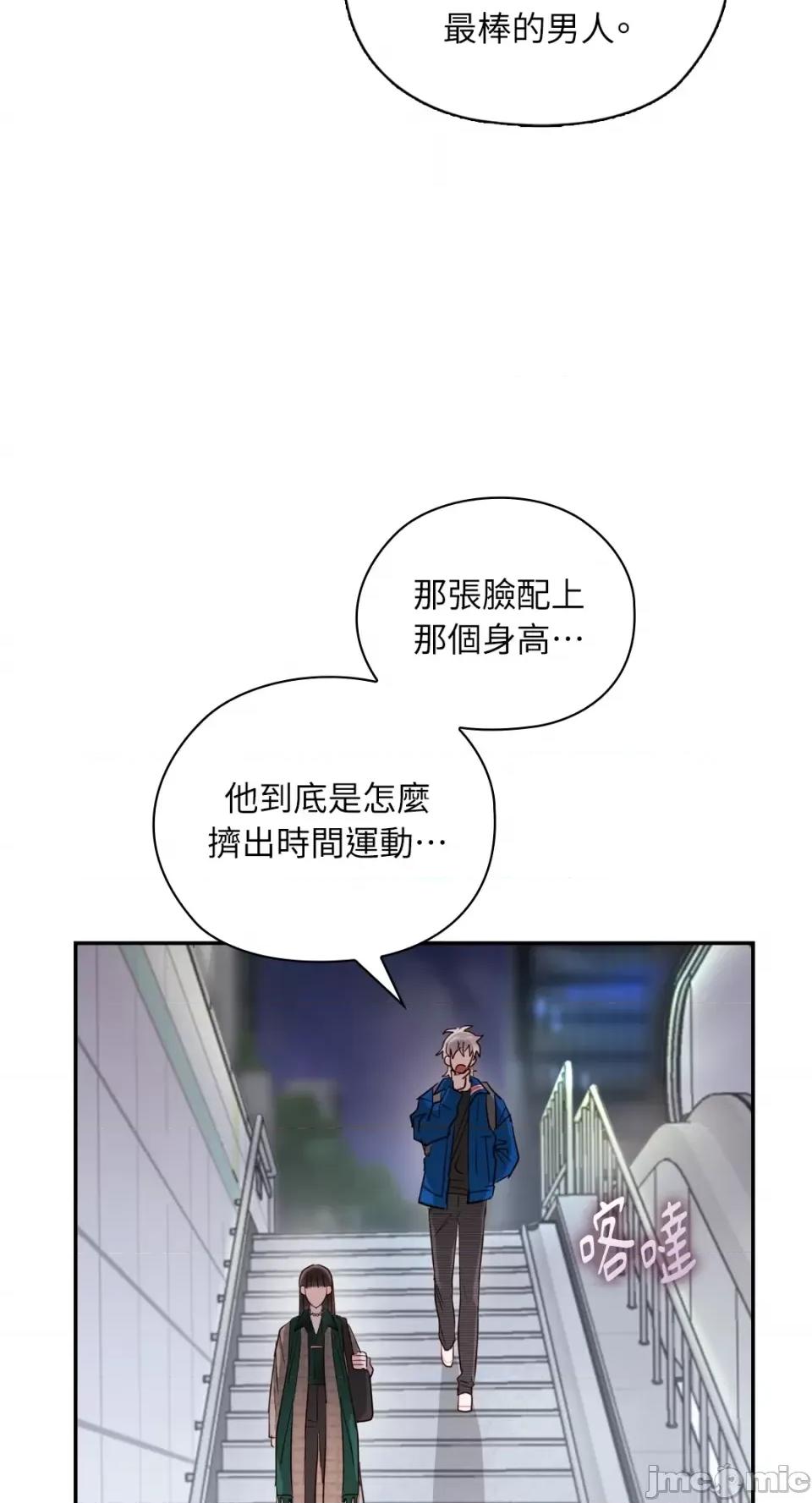 办公室内请保持肃静 办公室内请保持肃静-第32话 第63页