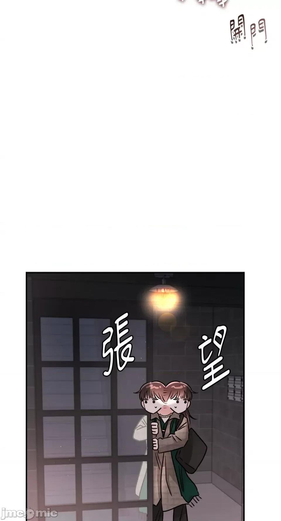 办公室内请保持肃静 办公室内请保持肃静-第32话 第79页