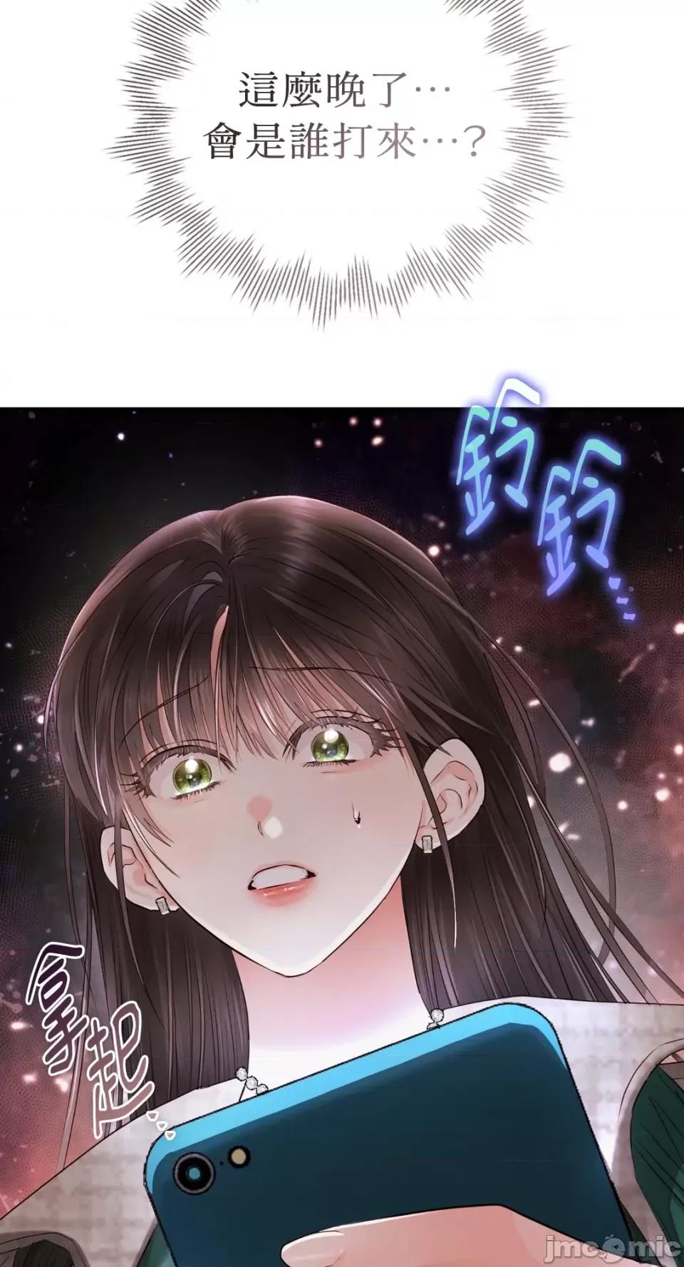 办公室内请保持肃静 办公室内请保持肃静-第32话 第85页