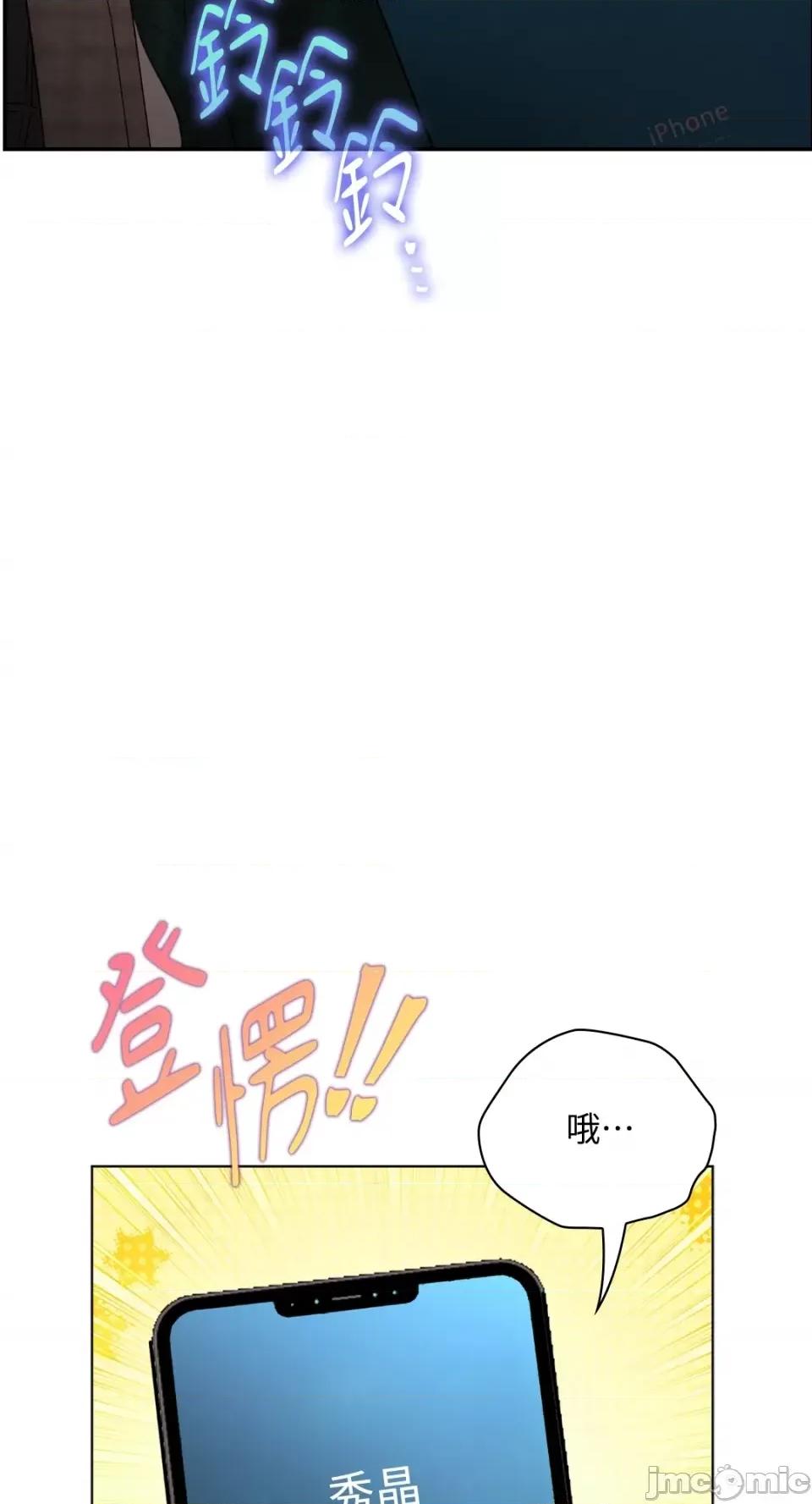办公室内请保持肃静 办公室内请保持肃静-第33话 第3页