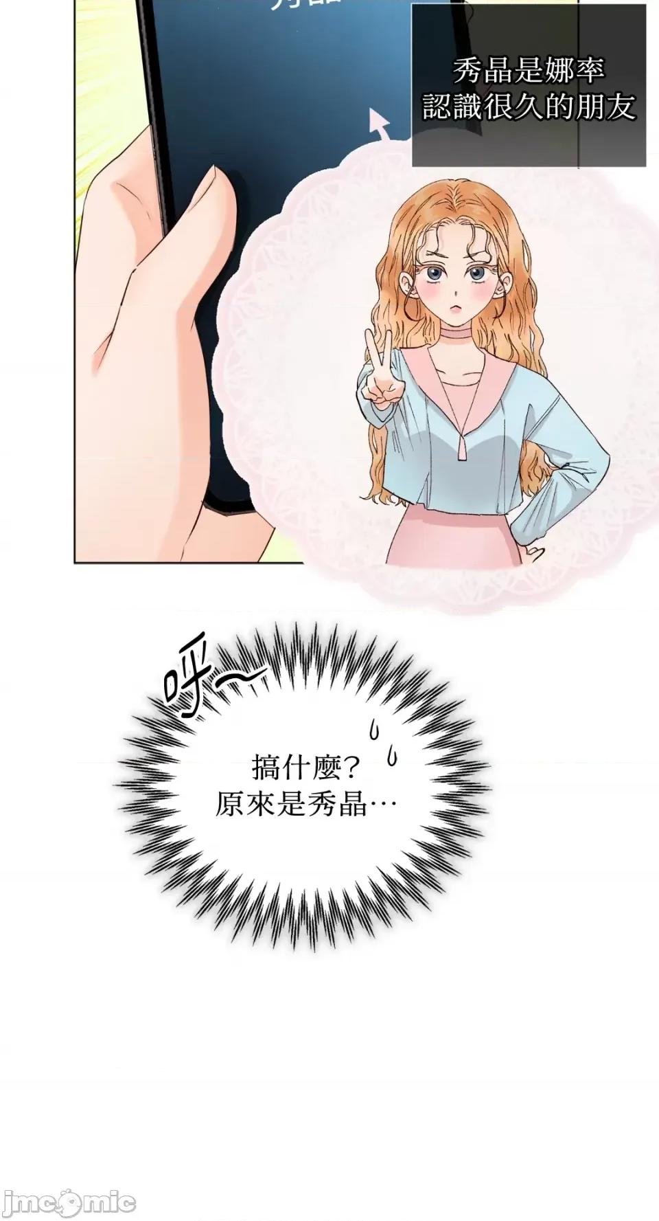 办公室内请保持肃静 办公室内请保持肃静-第33话 第4页