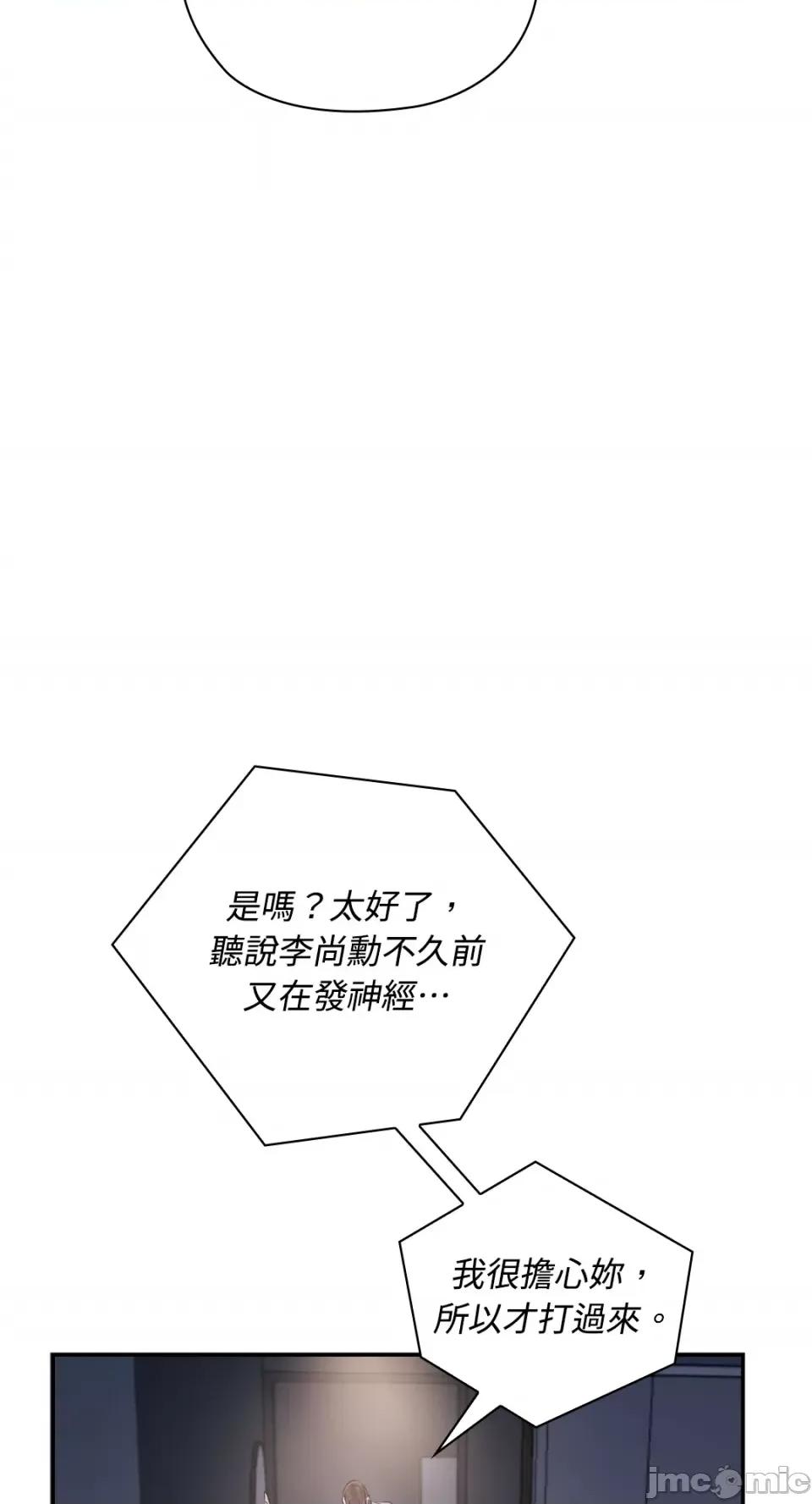 办公室内请保持肃静 办公室内请保持肃静-第33话 第6页