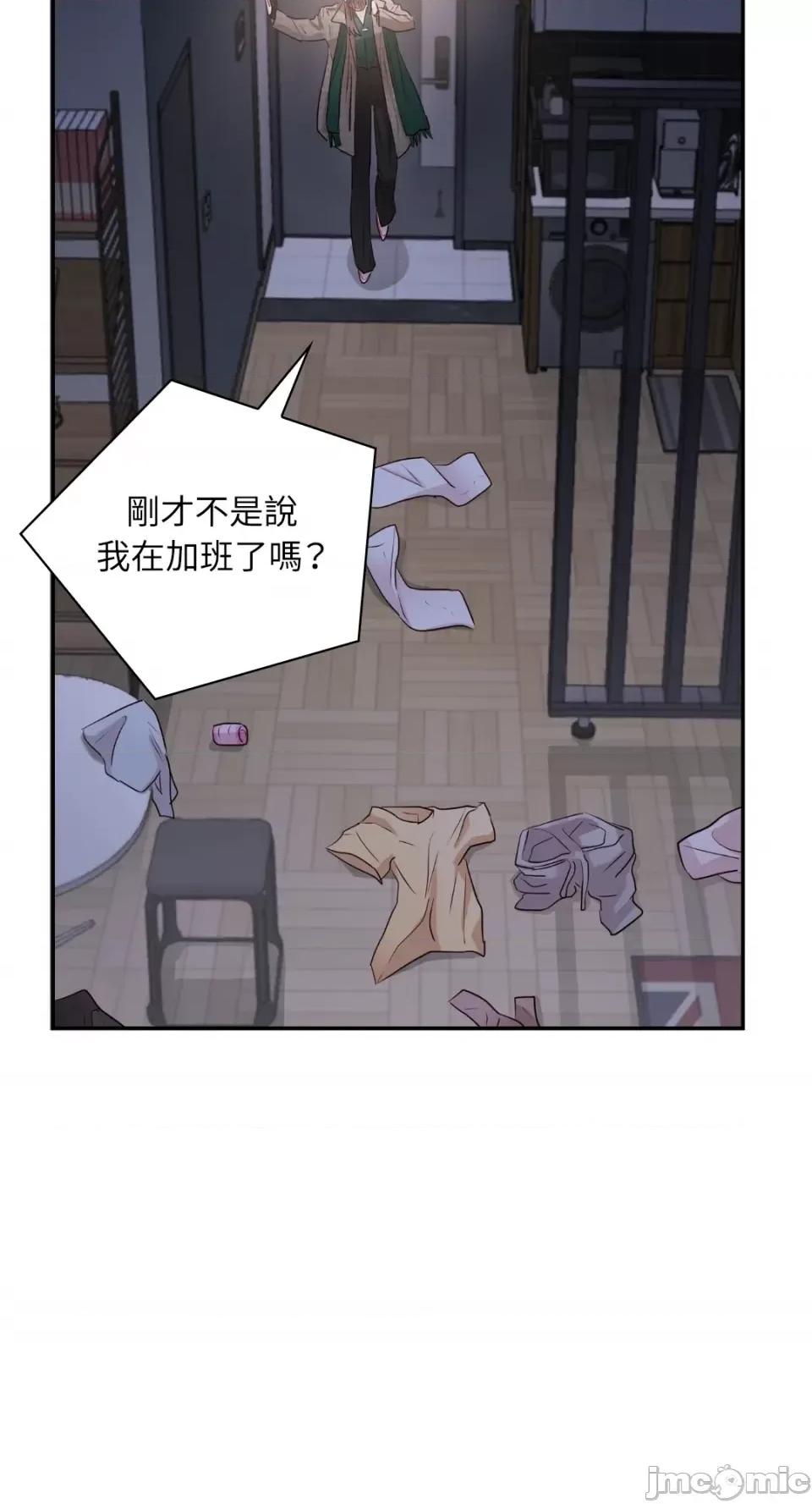 办公室内请保持肃静 办公室内请保持肃静-第33话 第7页