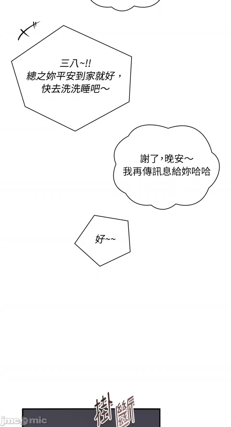 办公室内请保持肃静 办公室内请保持肃静-第33话 第11页