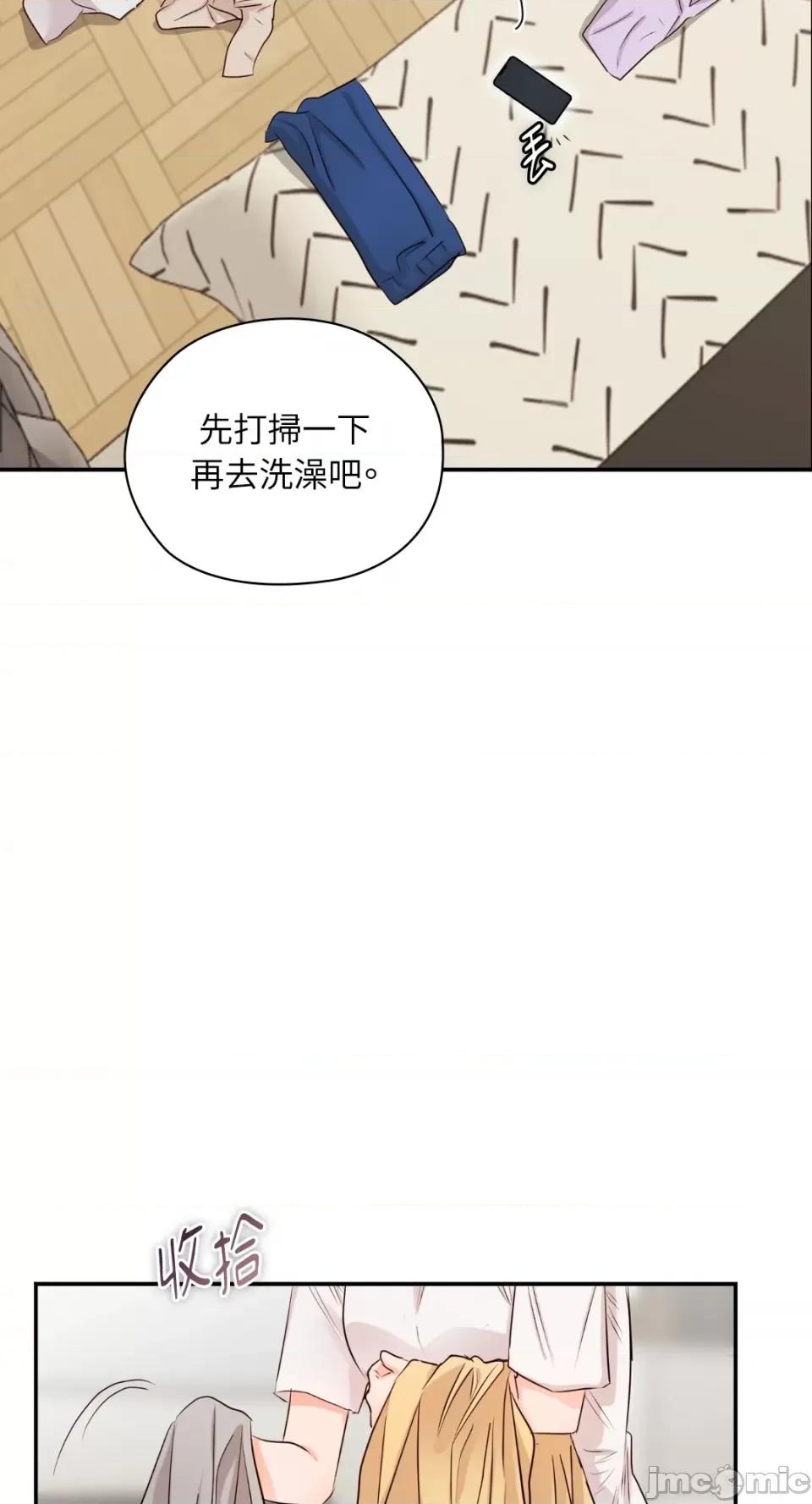 办公室内请保持肃静 办公室内请保持肃静-第33话 第14页