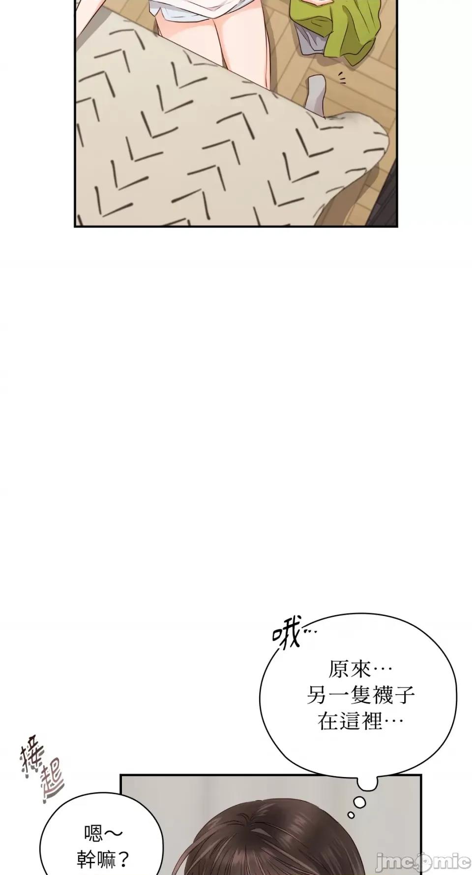 办公室内请保持肃静 办公室内请保持肃静-第33话 第17页