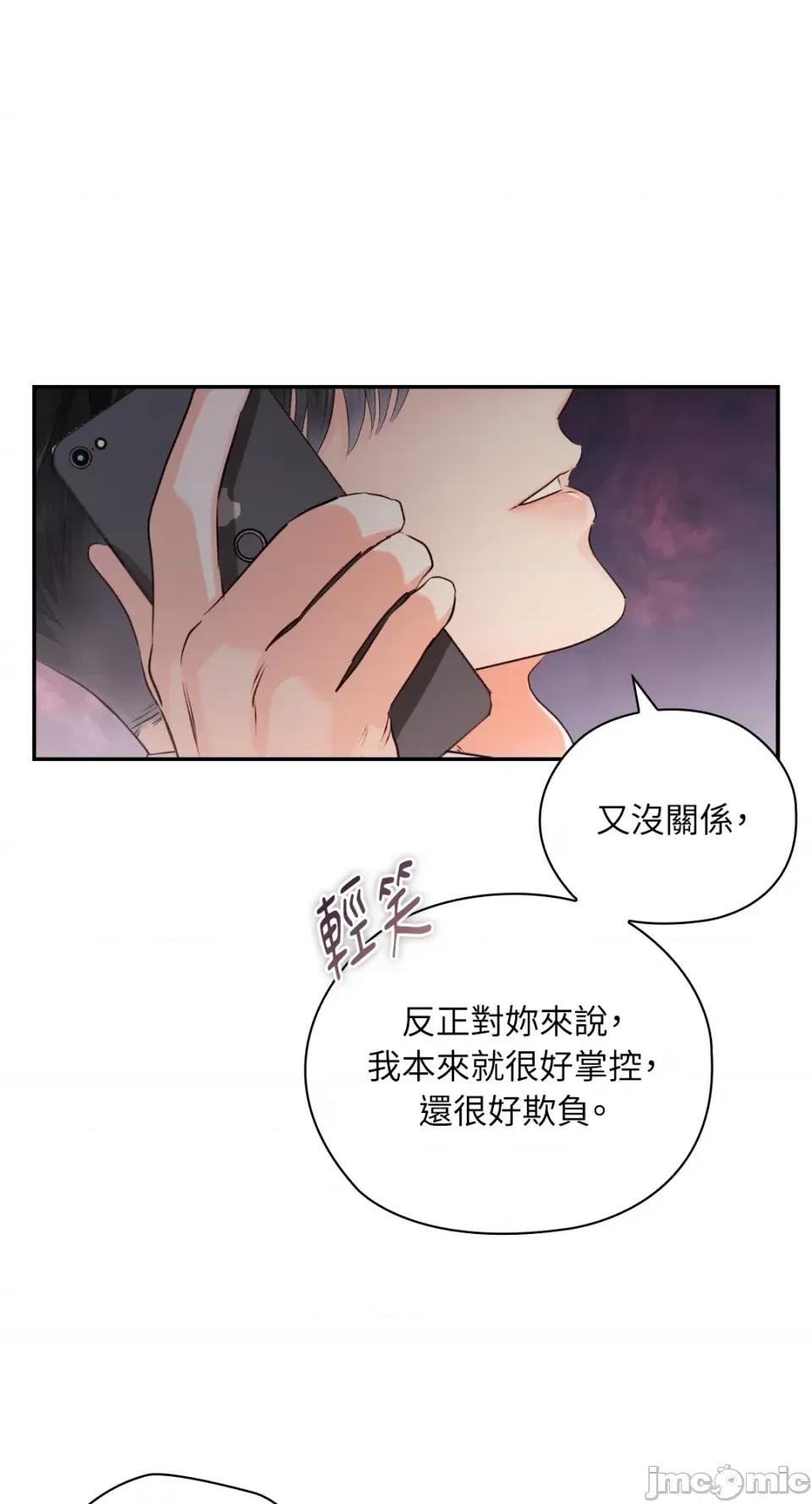 办公室内请保持肃静 办公室内请保持肃静-第33话 第23页
