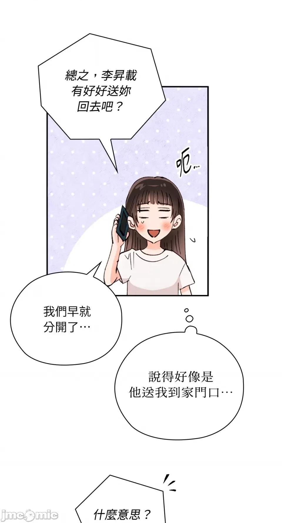 办公室内请保持肃静 办公室内请保持肃静-第33话 第25页
