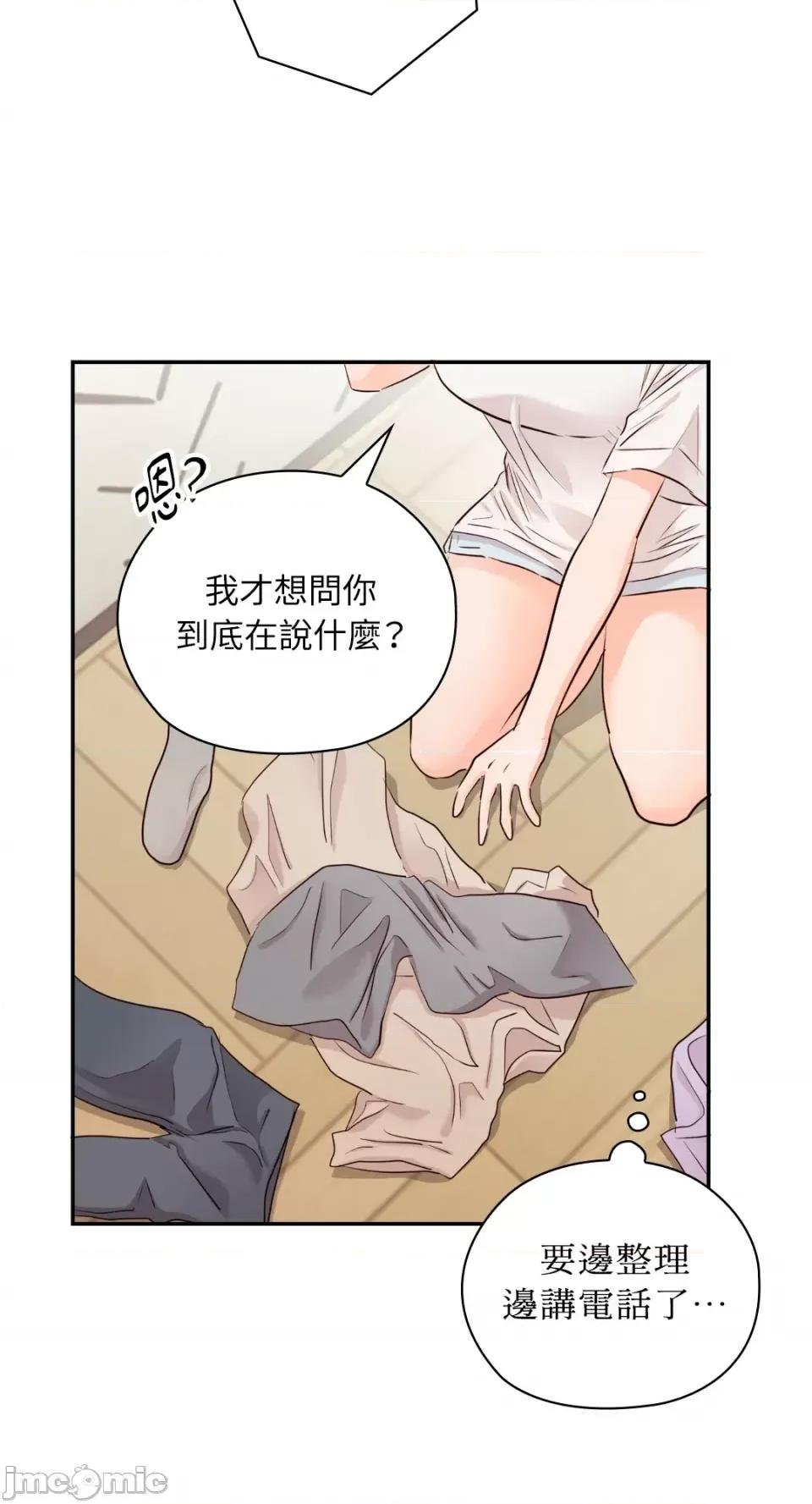 办公室内请保持肃静 办公室内请保持肃静-第33话 第26页