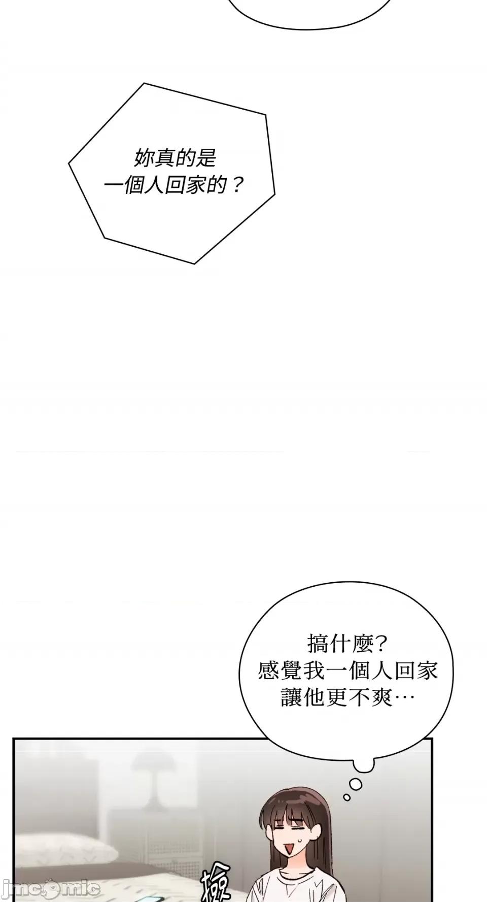 办公室内请保持肃静 办公室内请保持肃静-第33话 第28页