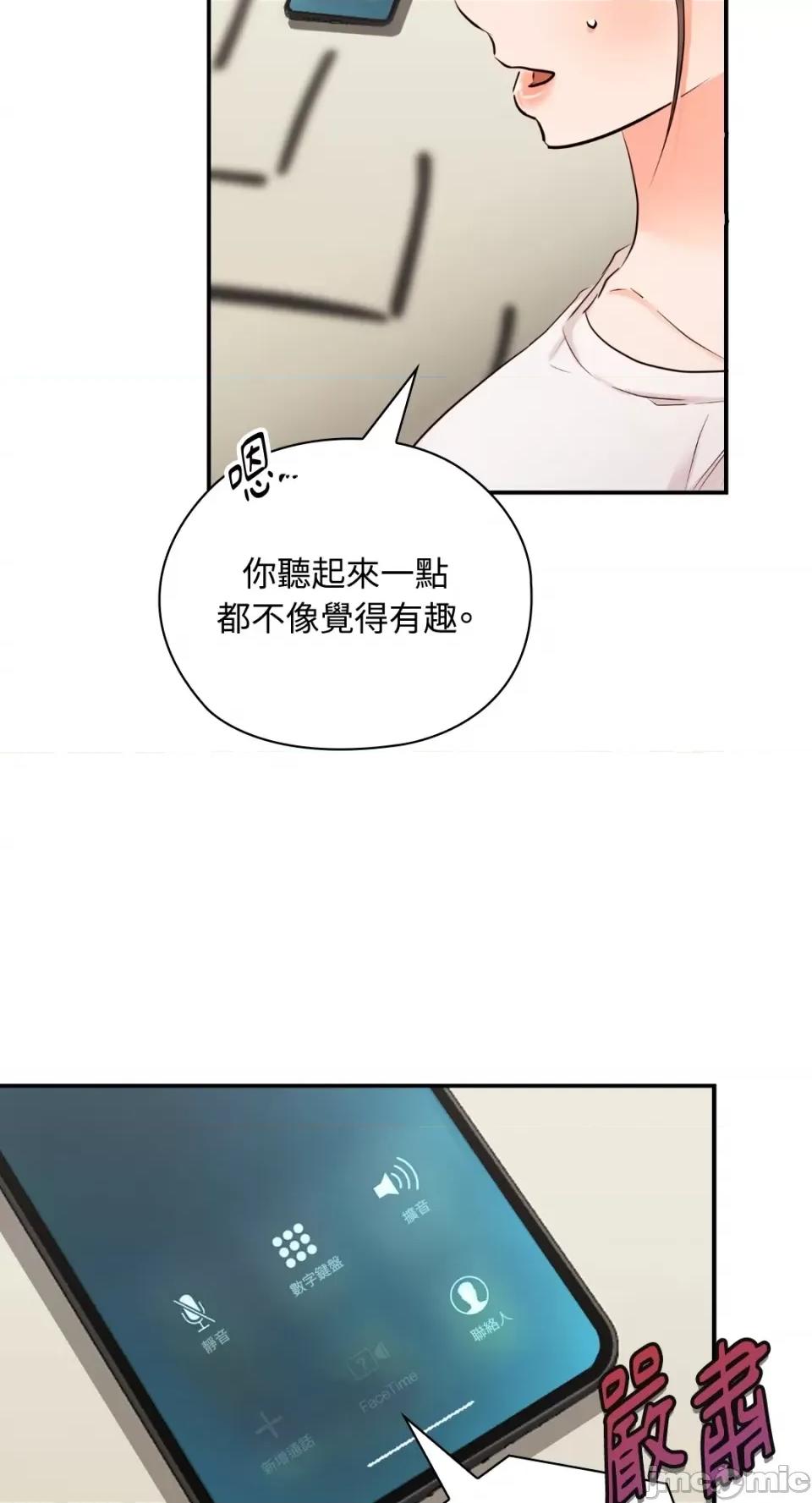 办公室内请保持肃静 办公室内请保持肃静-第33话 第30页