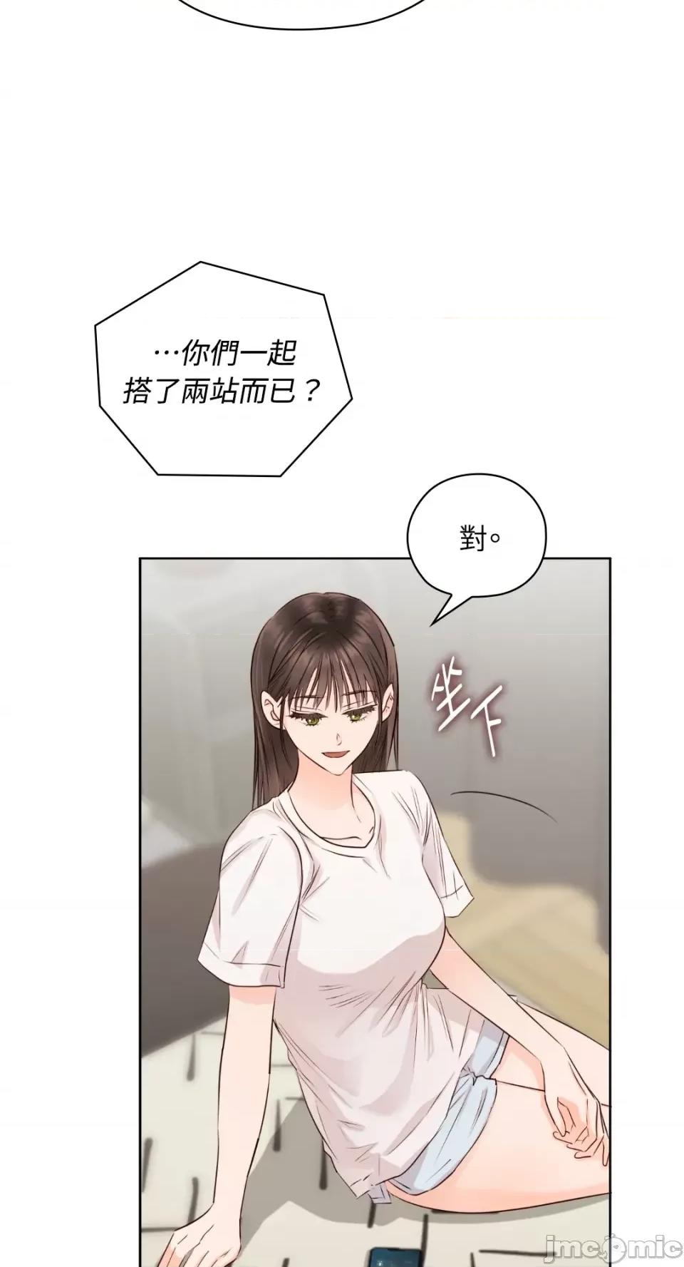 办公室内请保持肃静 办公室内请保持肃静-第33话 第37页