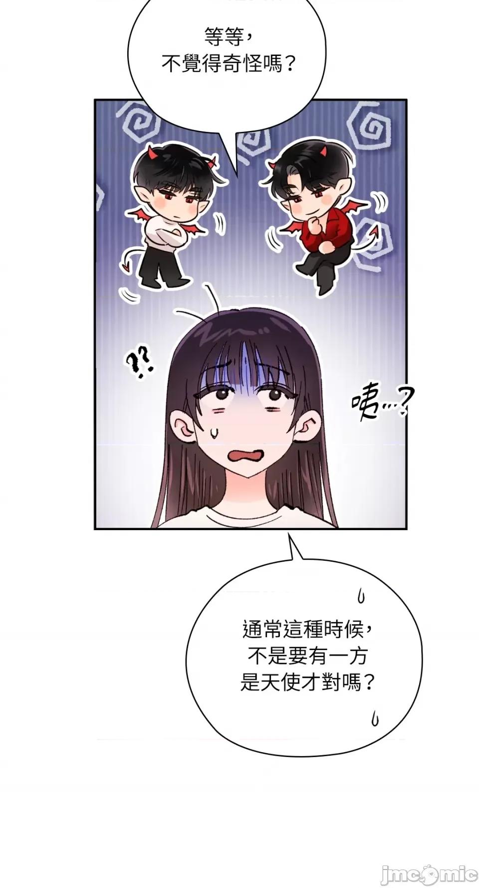 办公室内请保持肃静 办公室内请保持肃静-第33话 第44页