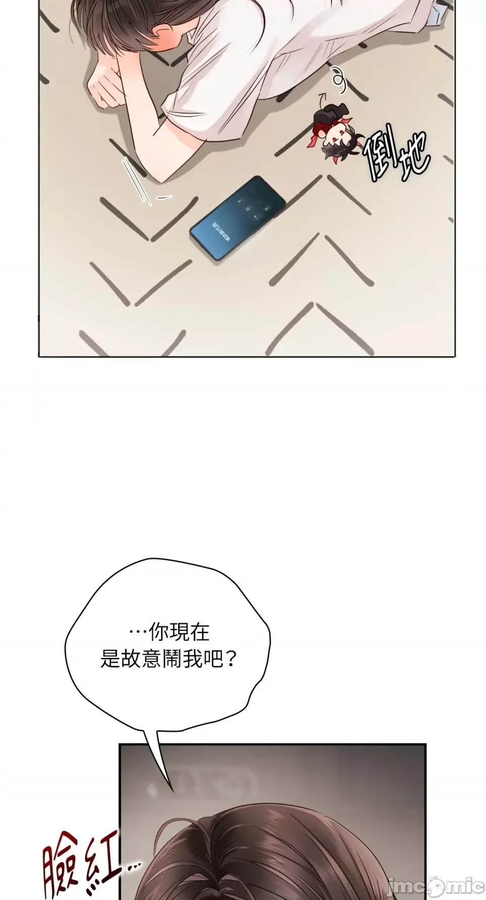 办公室内请保持肃静 办公室内请保持肃静-第33话 第52页