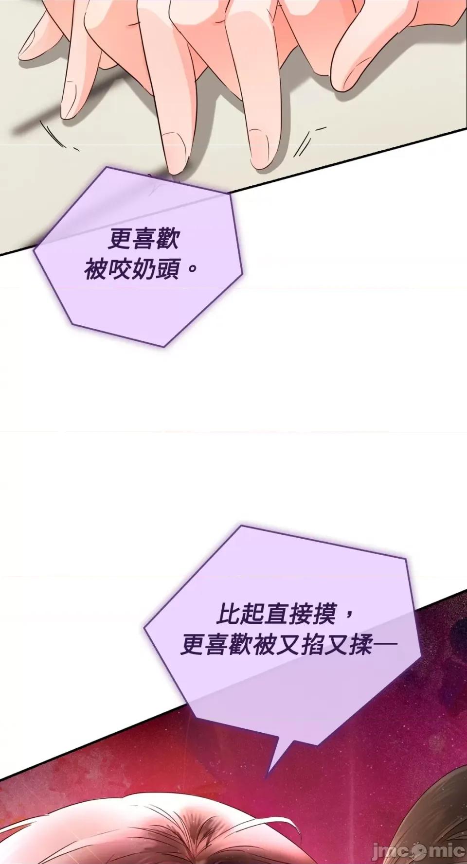 办公室内请保持肃静 办公室内请保持肃静-第33话 第71页