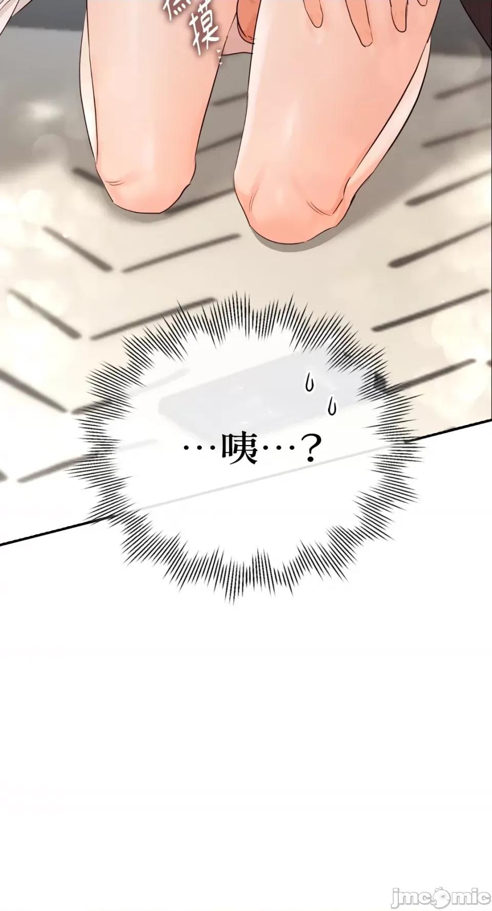 办公室内请保持肃静 办公室内请保持肃静-第33话 第75页