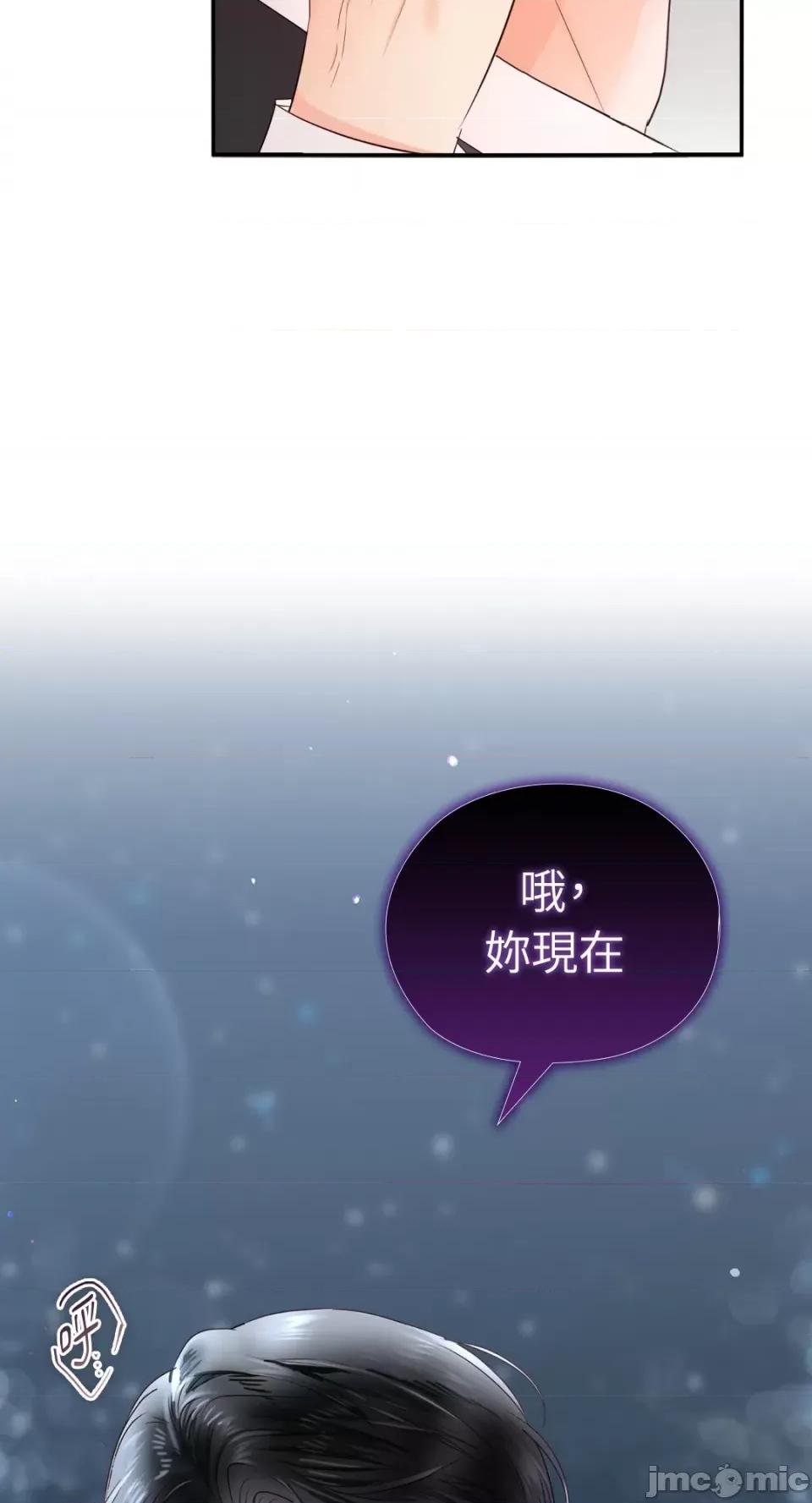 办公室内请保持肃静 办公室内请保持肃静-第33话 第77页