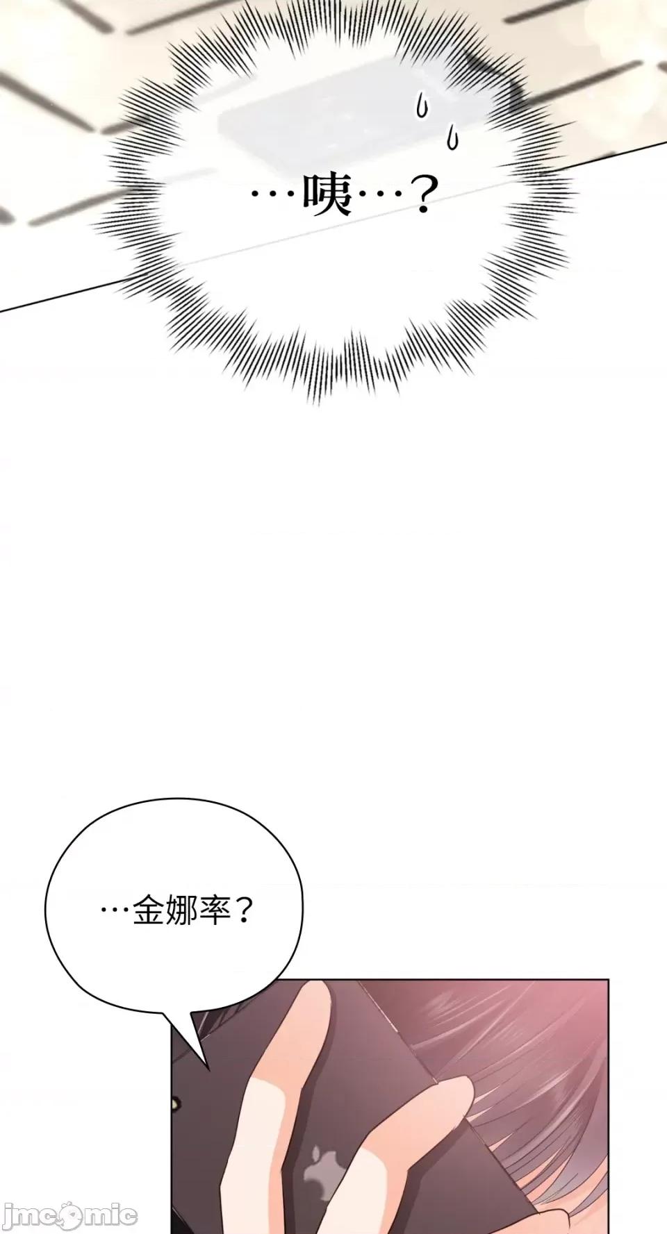 办公室内请保持肃静 办公室内请保持肃静-第34话 第3页